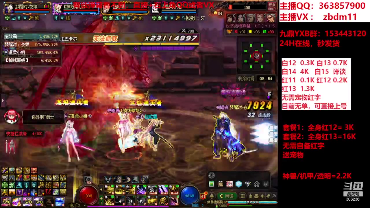 【2023-12-18 08点场】主播东门：强化增幅12 13 14 15