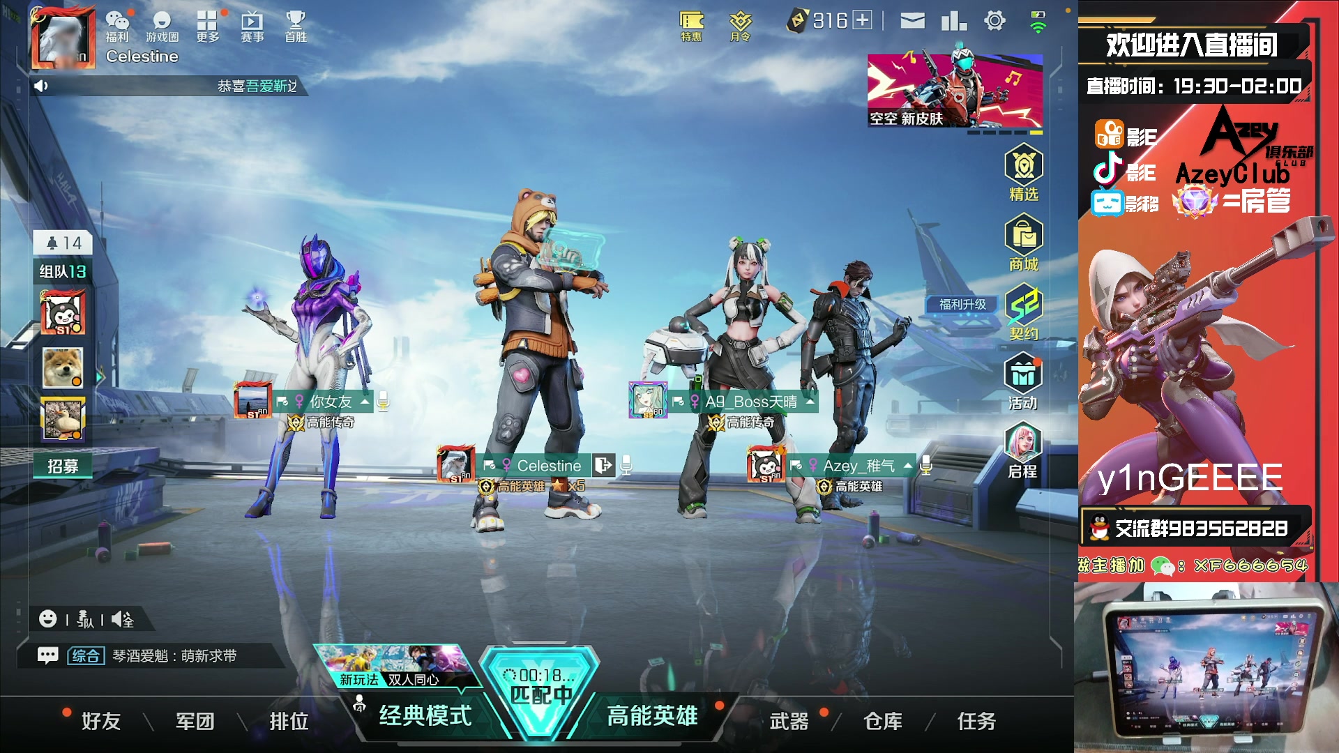 【2023-12-17 01点场】化羽影E：感受一下狙神E的压迫感