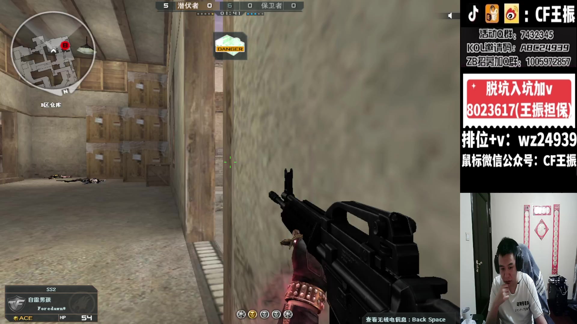 【2023-12-17 21点场】CF王振：北部冲枪王之王啦~