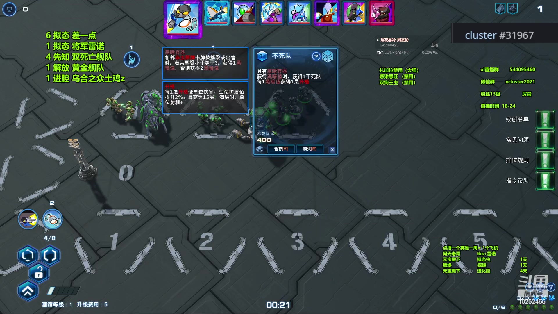 【2023-12-17 20点场】xcluster：星际酒馆，晚上好