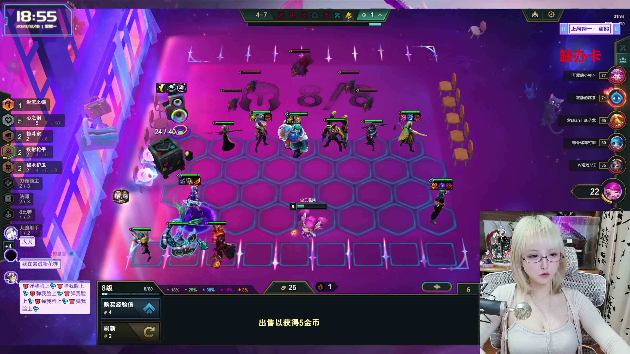 【2023-12-18 18点场】宝贝薇阿：命运敲定了 要这么发生