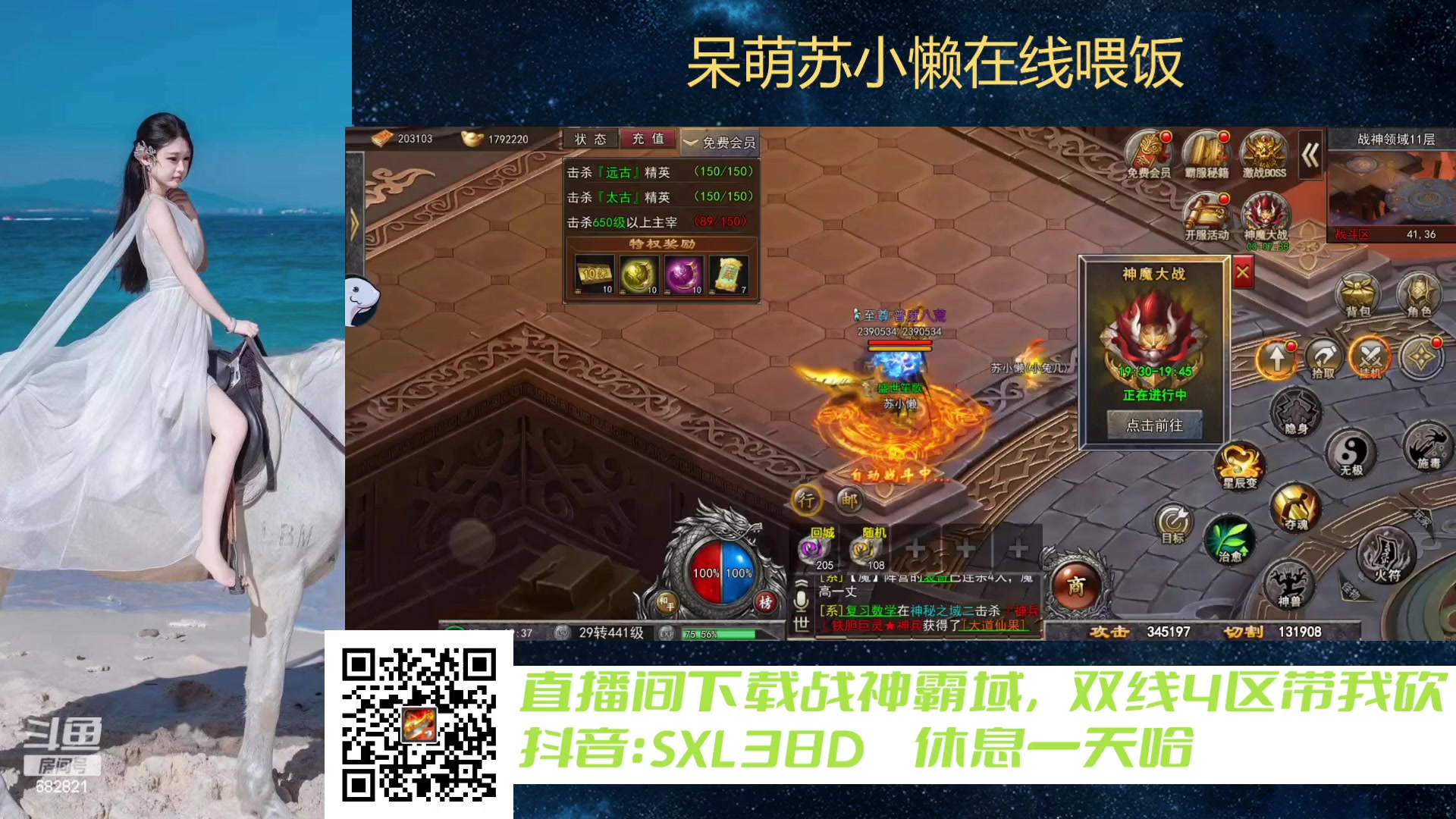 【2023-12-18 18点场】苏小懒困了：⭐周一休息一天哈