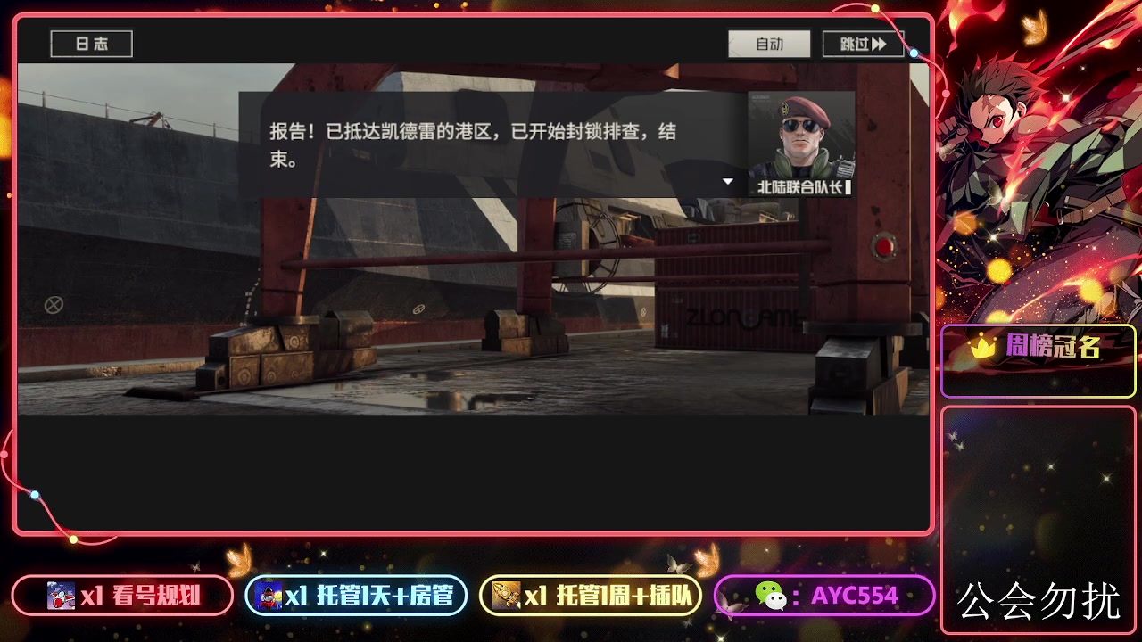 【2023-12-18 16点场】安逸城GG：【钢岚】科幻SRPG大作
