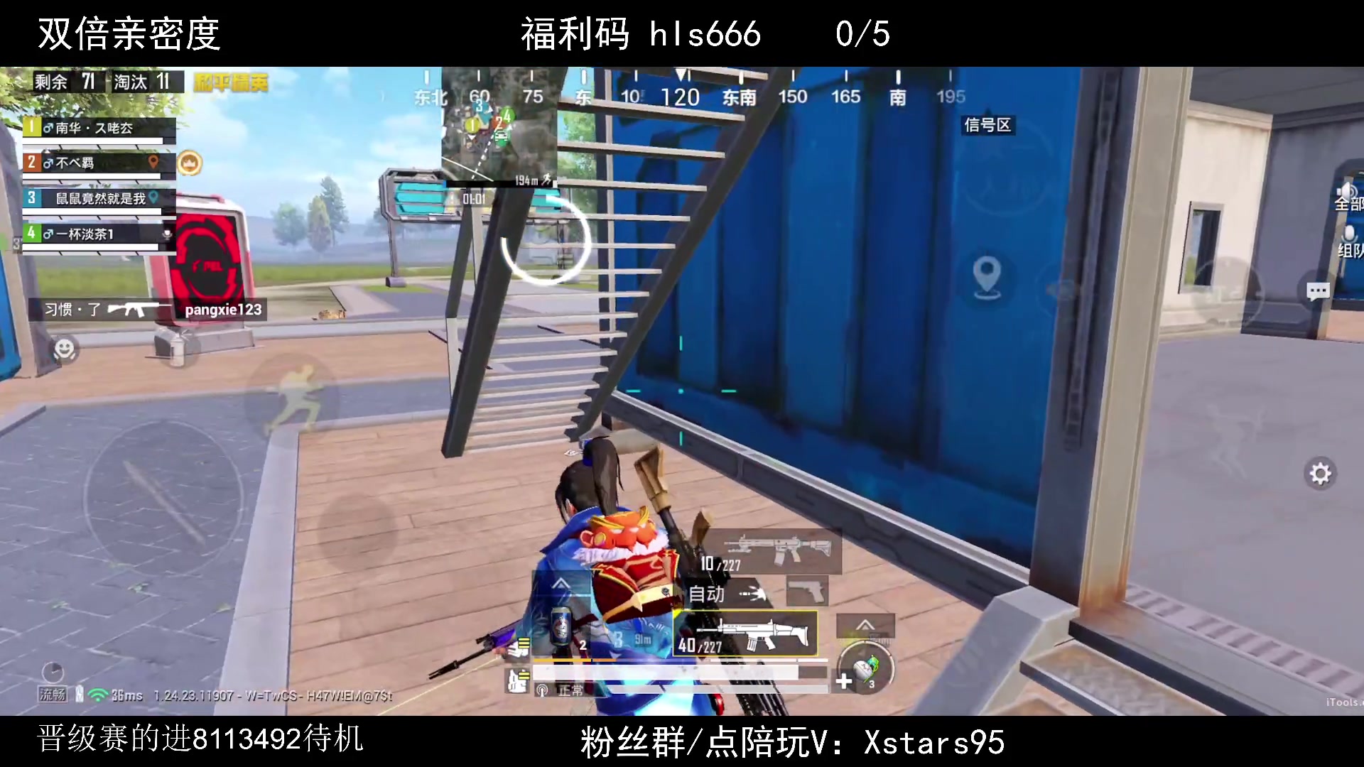 【2023-12-17 21点场】Dy花老湿：【带粉晋级赛乱上】
