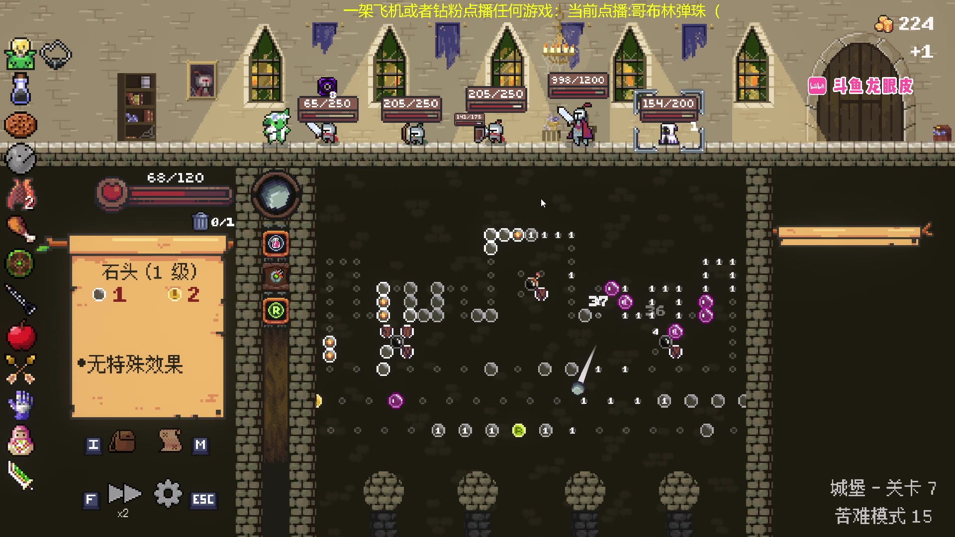 【2023-12-17 18点场】龙眼皮Lyd：玩会弹珠~《哥布林弹珠》