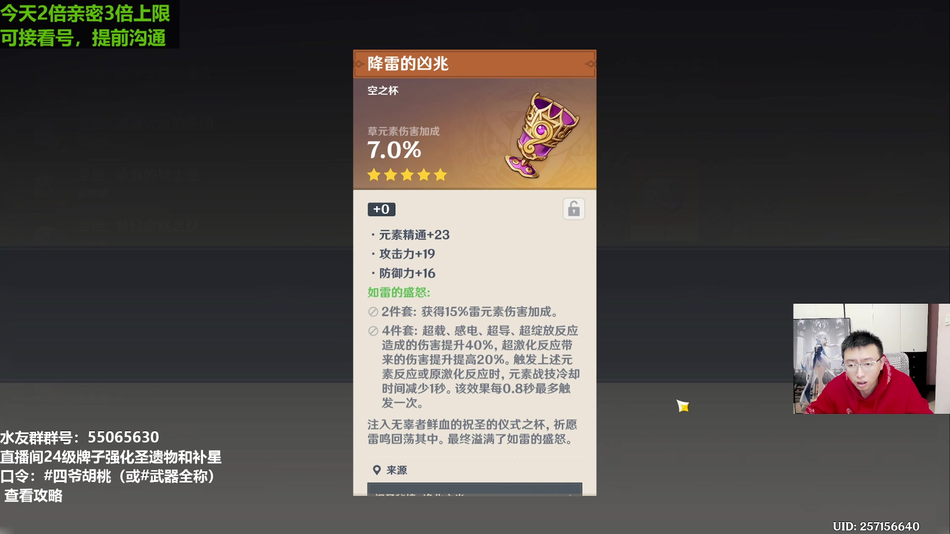 【2023-12-18 19点场】原神龙四爷：479079，开开心心来，干干净净走！