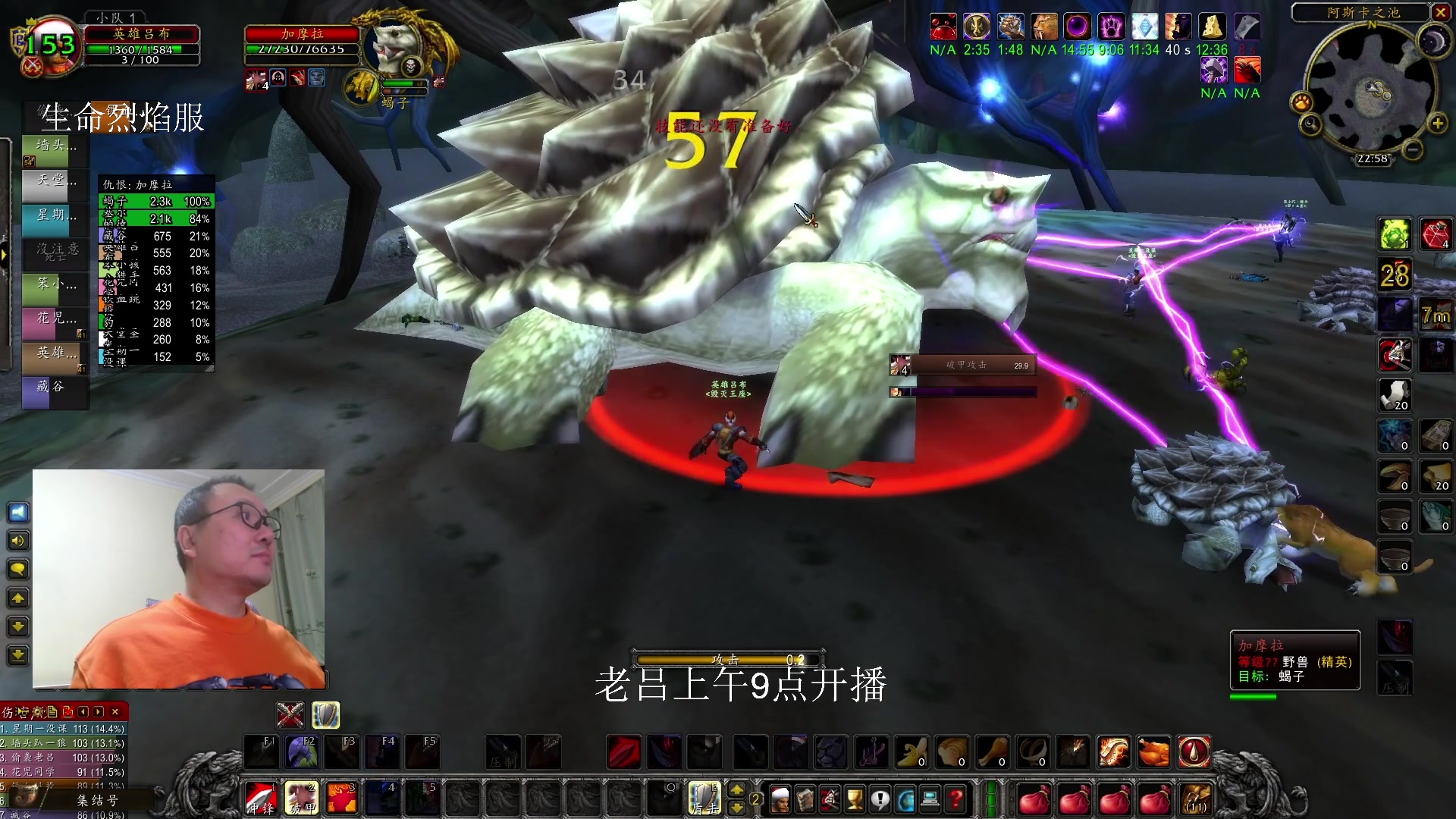 【2023-12-18 00点场】英雄吕布：白天 魔兽 晚上 暗黑