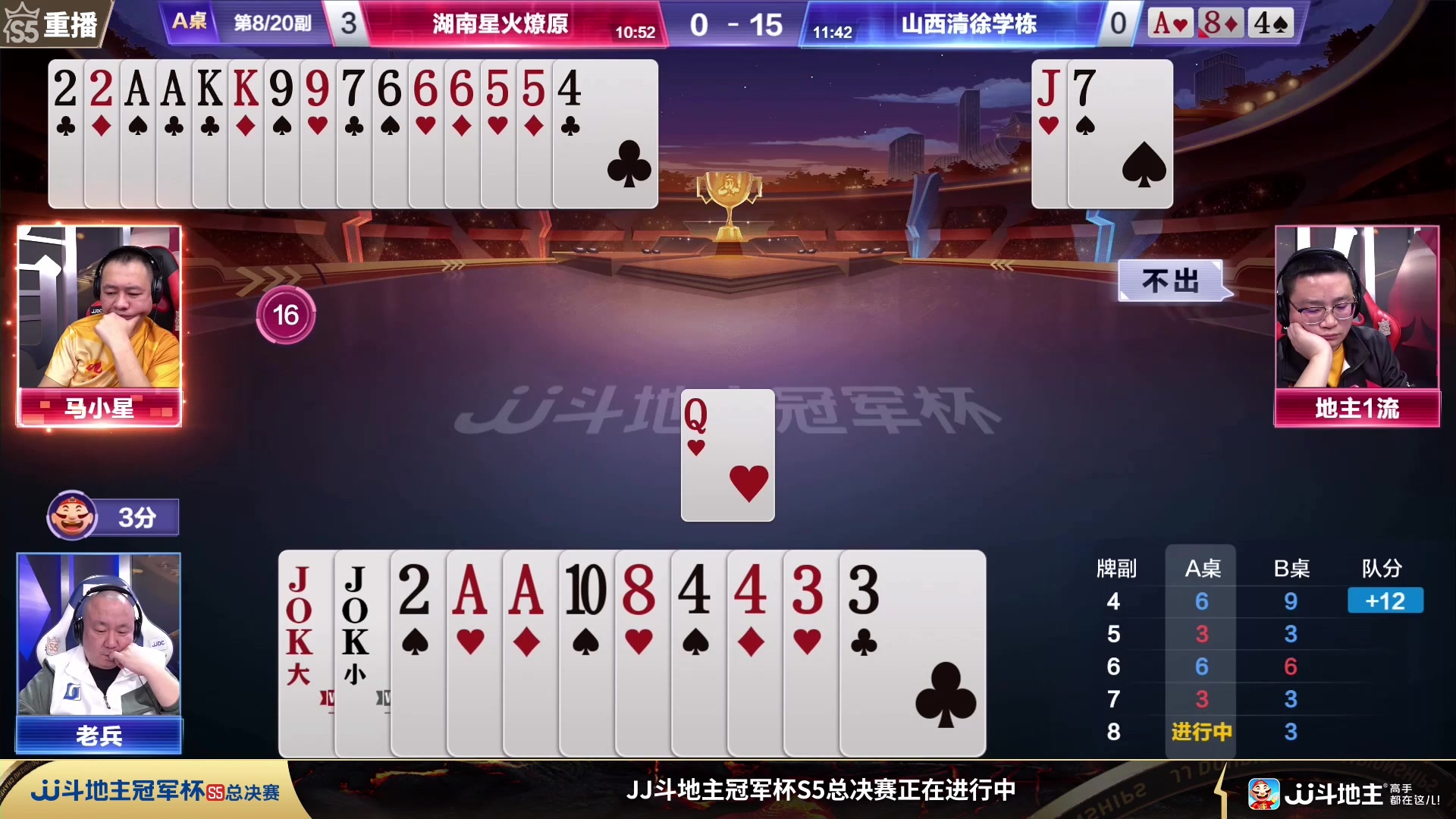 【2023-12-18 06点场】JJ斗地主官方：12月21日源莱慧VS星火燎原