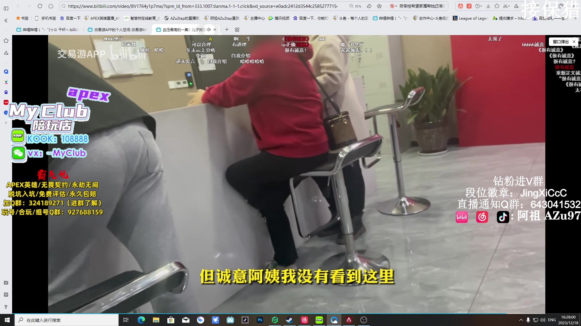 【2023-12-18 16点场】阿祖AZu2tap：下轮再战！