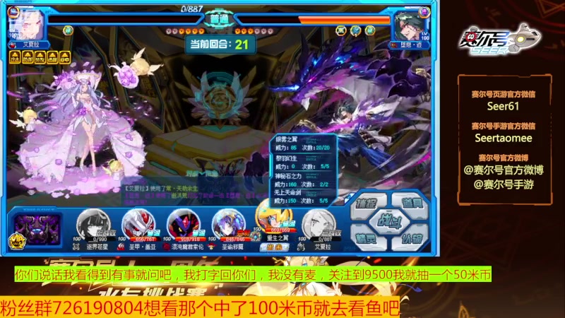 【2023-12-16 10点场】赛尔王007：赛尔号PVE和PVP