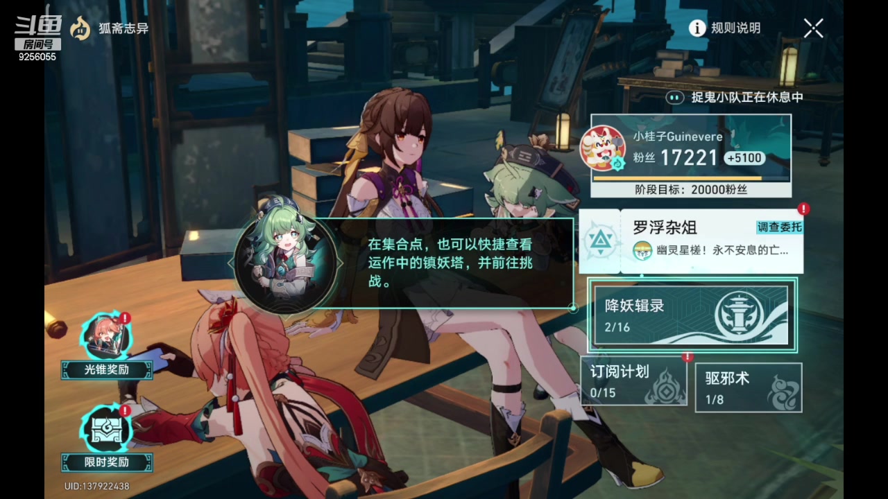 【2023-12-18 12点场】纸鸢飞路:一起来玩吧 铁道