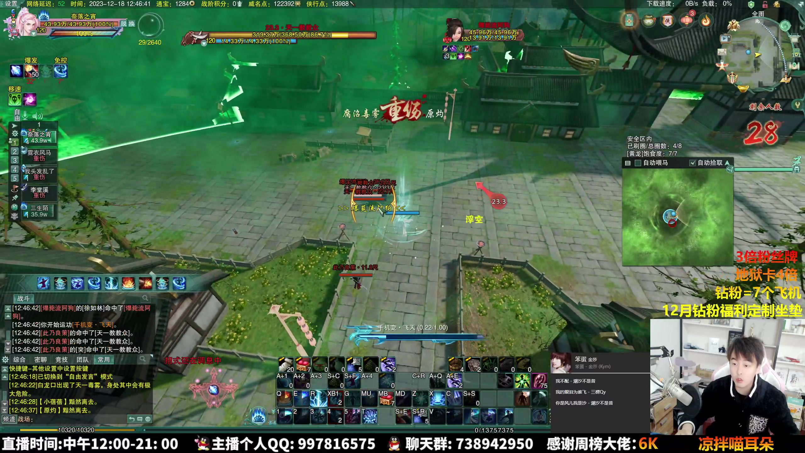 【2023-12-18 12点场】As童话话话：【黄金3倍】欢乐的吃鸡时光启动！