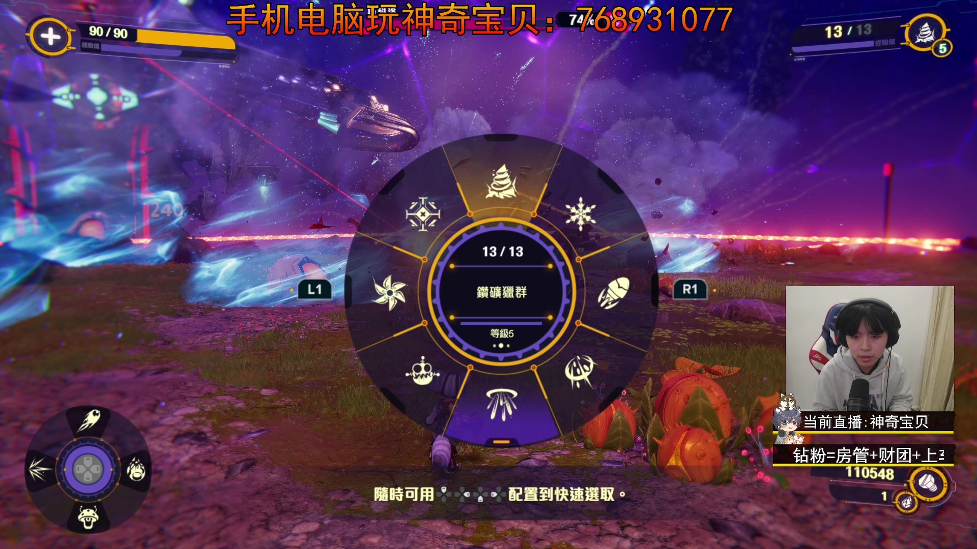 【2023-12-18 20点场】丨绅士瑄丨：神奇宝贝皮肤进度10%