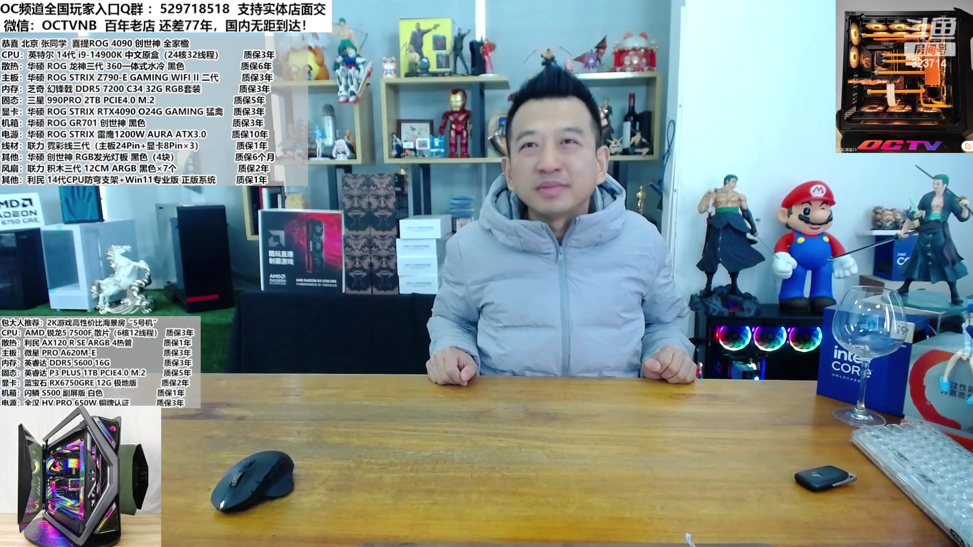 【2023-12-18 11点场】OC频道包大人：搞活民营，面向实体 ！