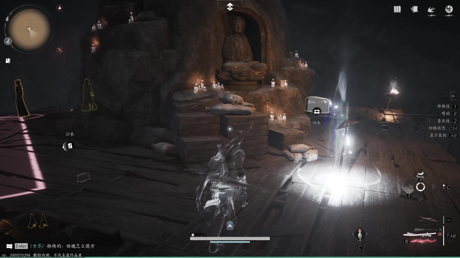 【2023-12-17 12点场】三酒OuO：玩下燕云十六声