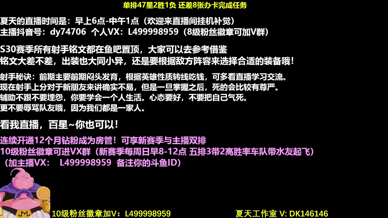 【2023-12-18 10点场】大魔王夏天天丶：射手单排第4个百星，45星-60星