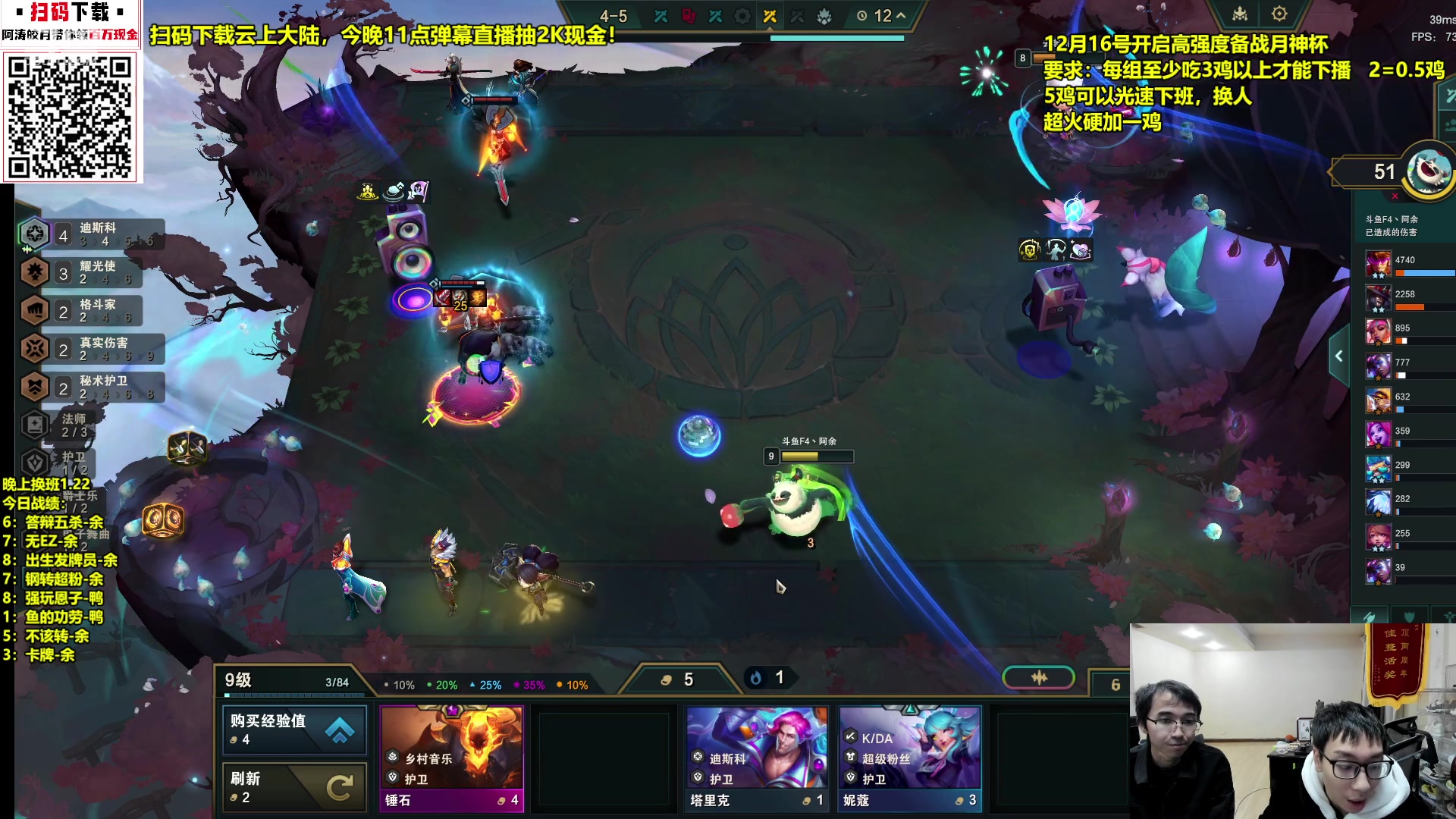【2023-12-18 05点场】阿涛皎月Carry：3鸡下播 高强度备战月神杯