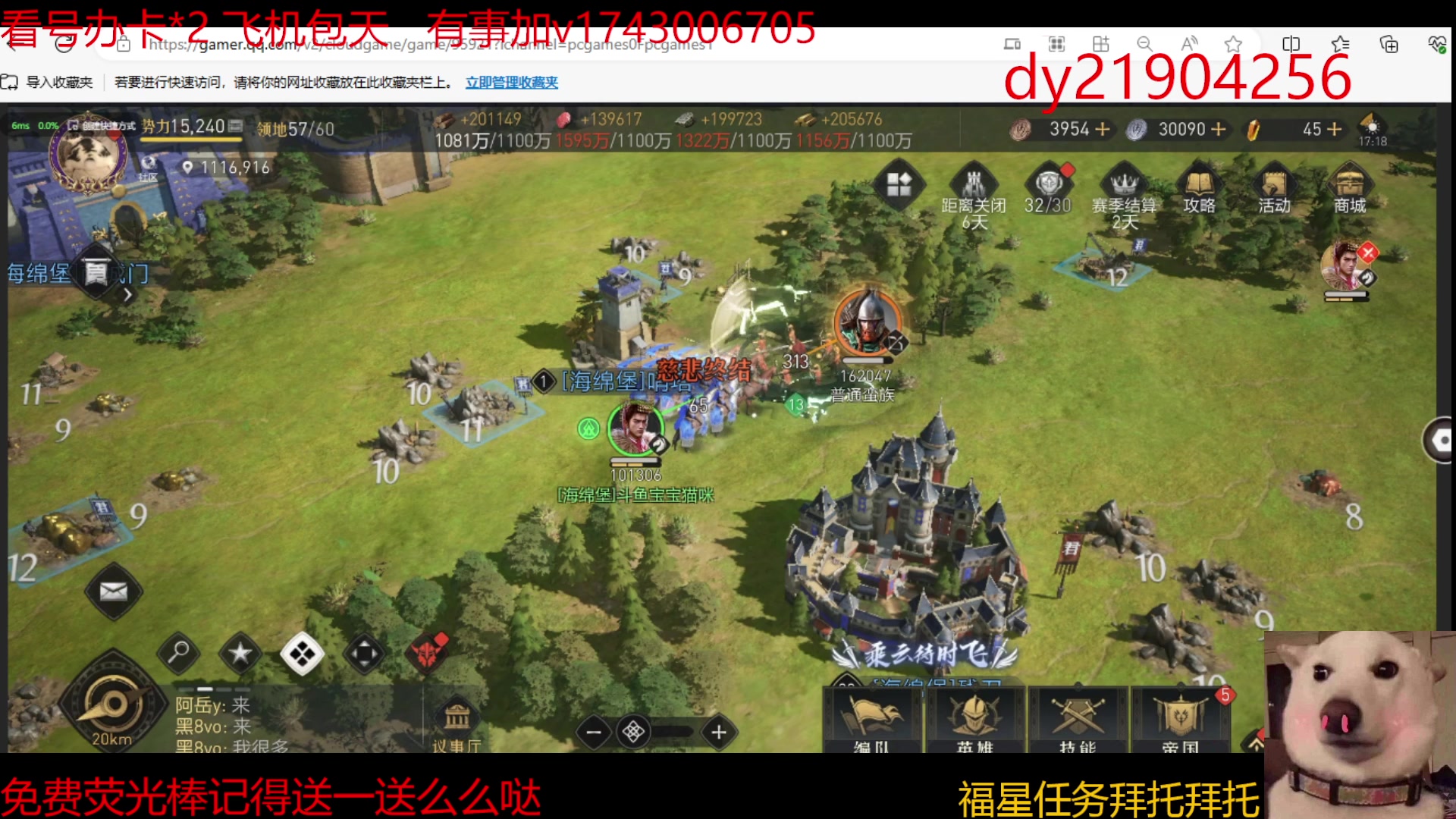 【2023-12-18 17点场】是猫咪吖丶：帝国 么么哒