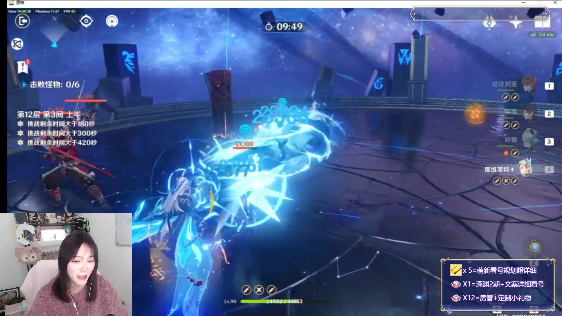 【2023-12-17 19点场】初初大小姐：【强化圣遗物送648】双倍