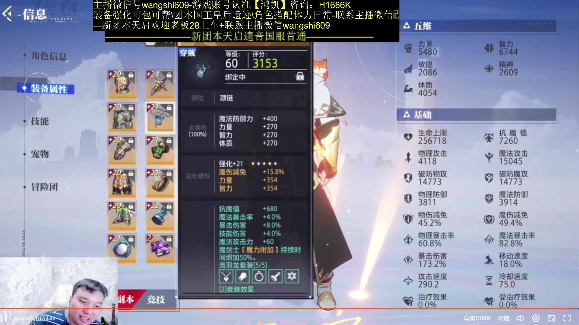 【2023-12-18 00点场】亡誓Wang：国服双第一=首通+助战