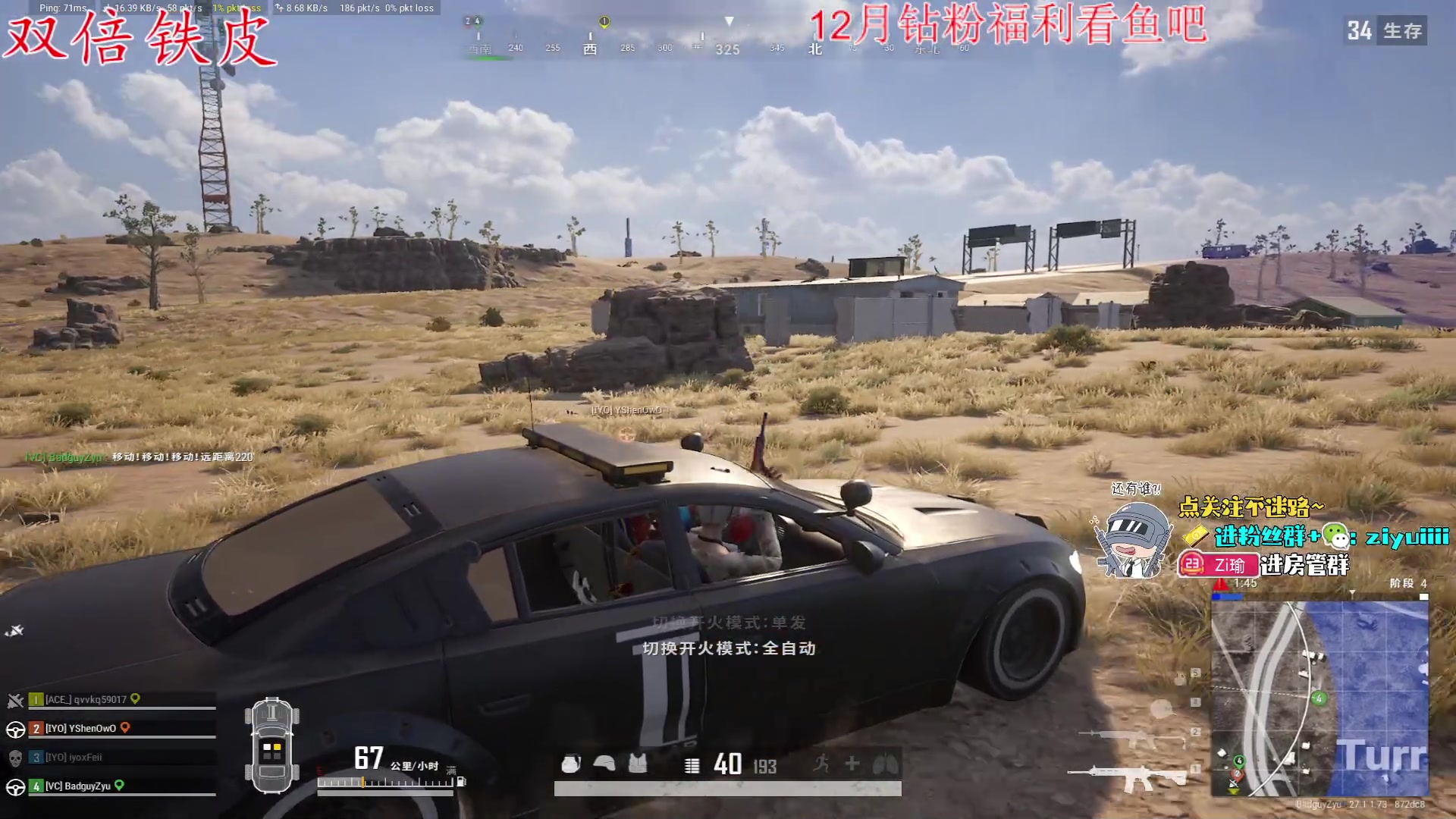 【2023-12-18 20点场】Ziyuii：铁皮双倍天冷了家人们注意保暖