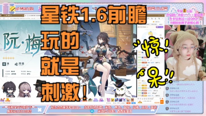崩坏星穹铁道1.6版本前瞻