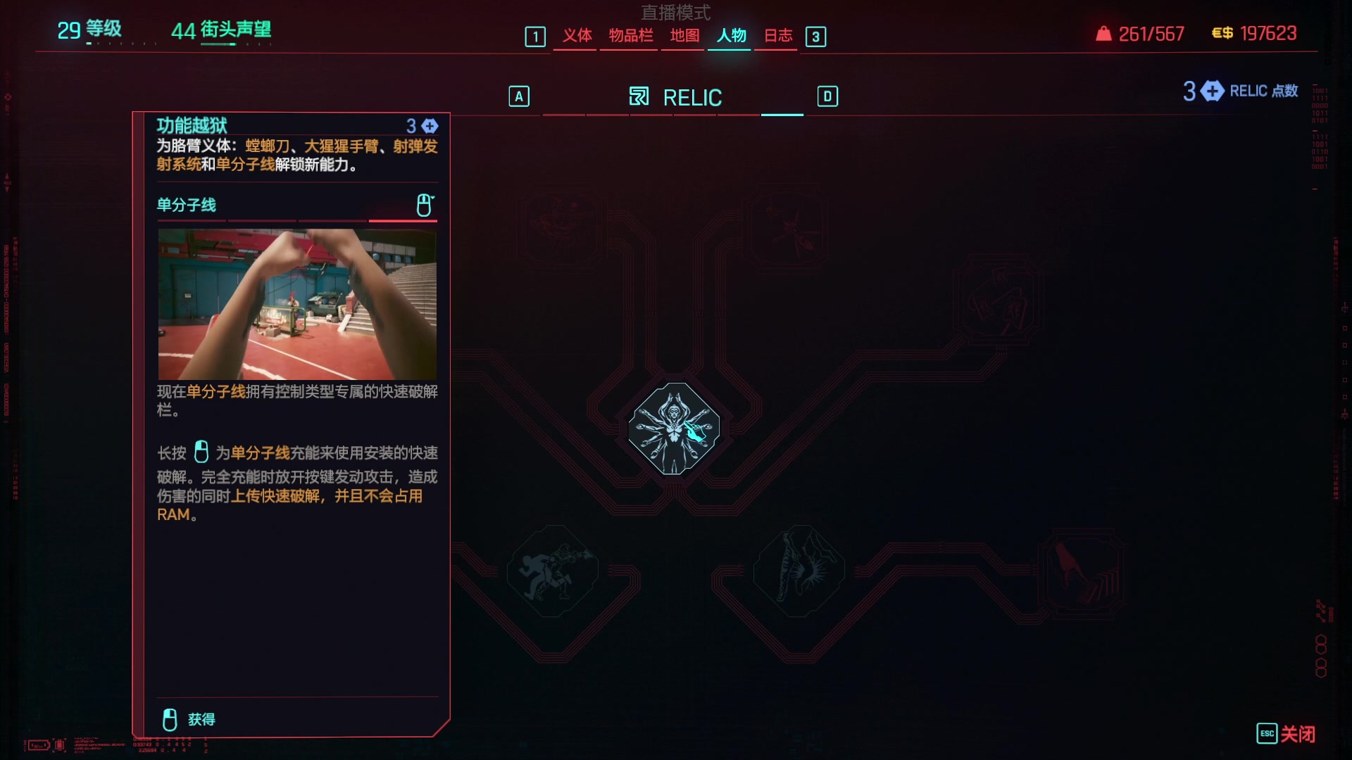 【2023-12-11 23点场】艾克丶斯内克：2077DLC开始