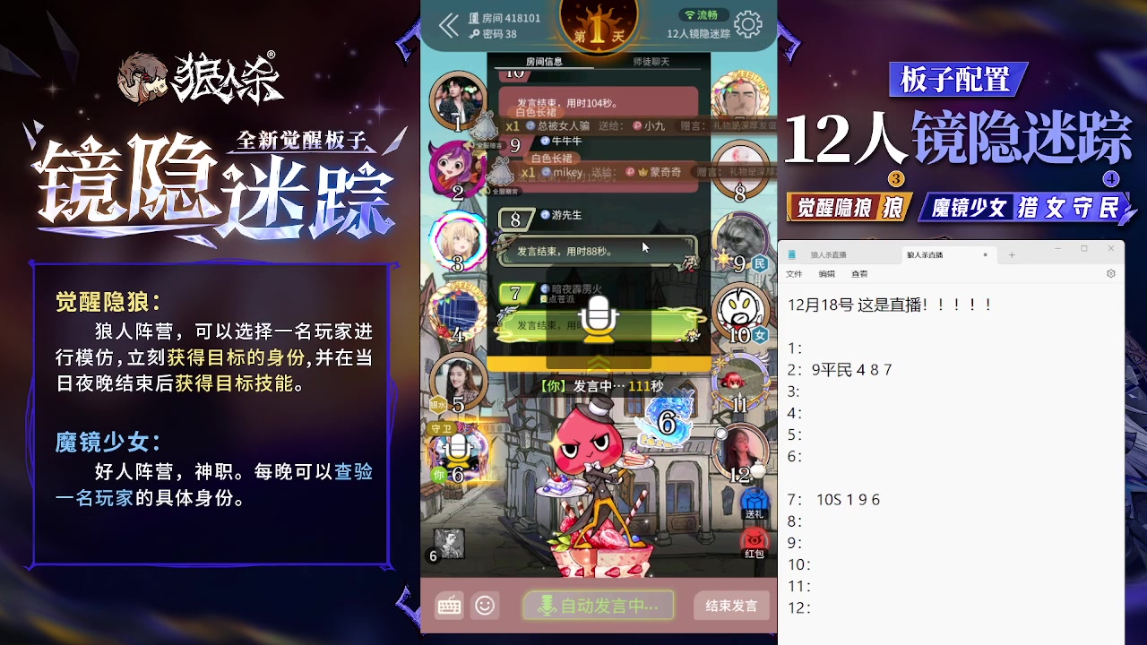 【2023-12-18 15点场】蒋先生KG21：12月18日直播！！！！