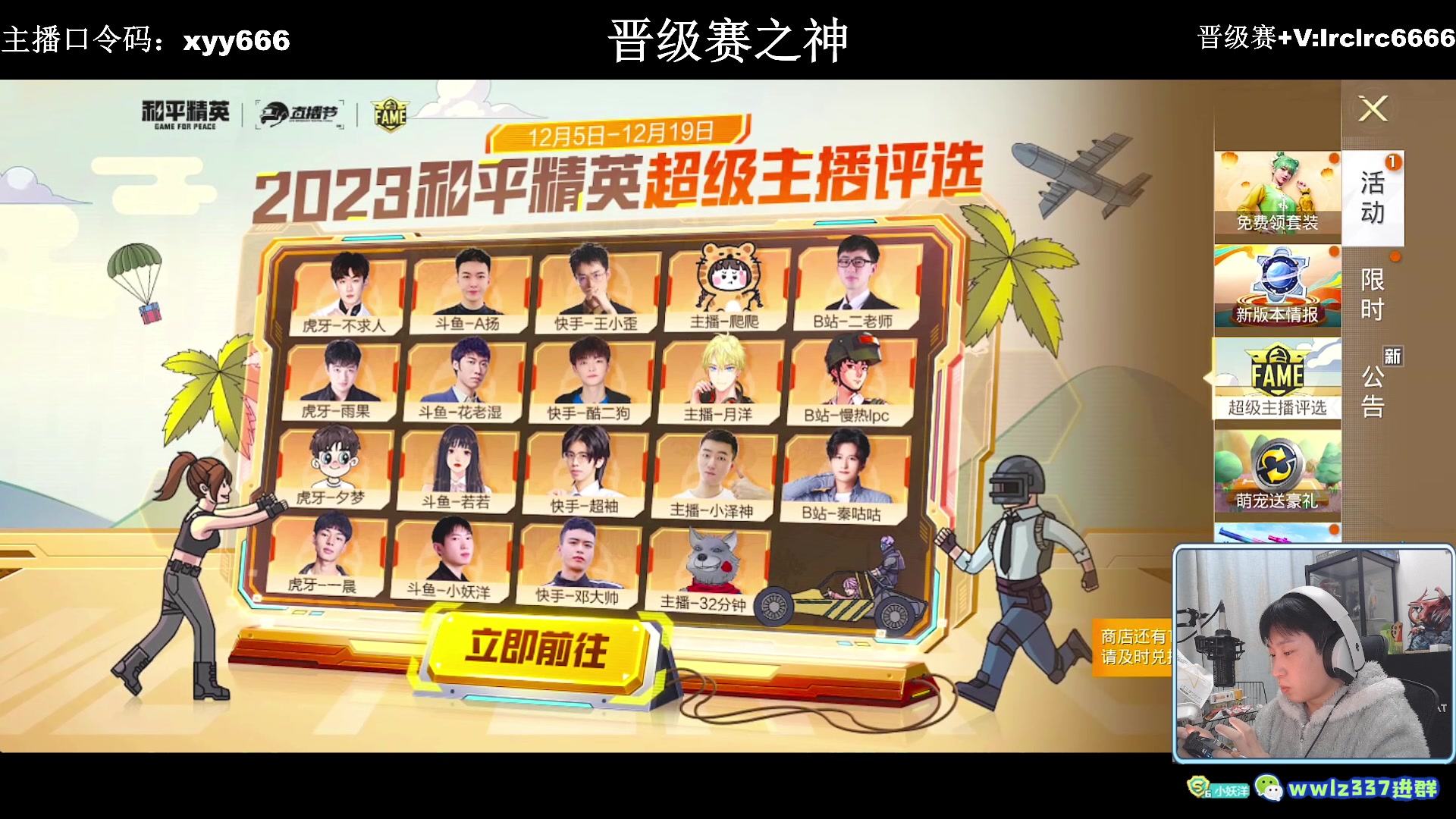 【2023-12-17 23点场】小妖洋：【一个非常精彩的直播间】