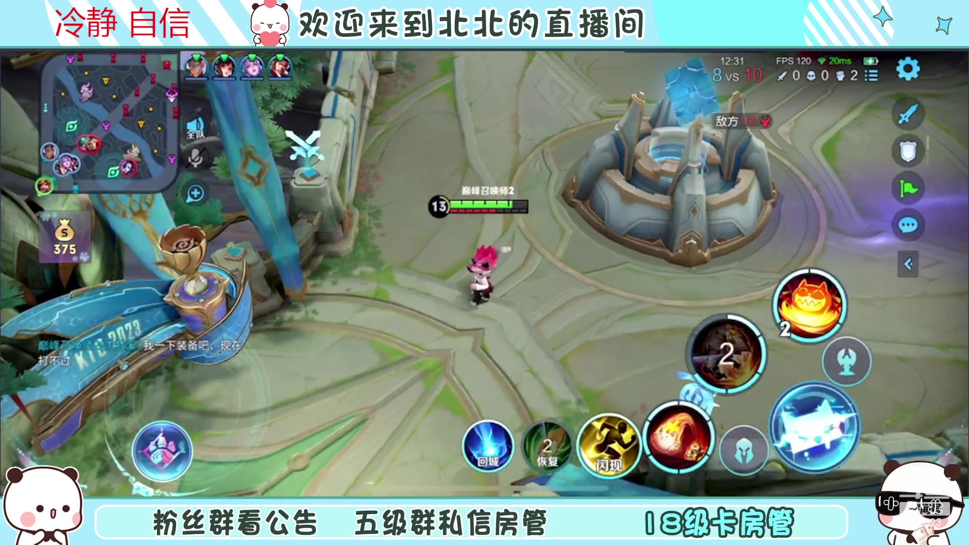 【2023-12-13 18点场】小笨蛋北北：(122段中路)巅峰2500冲第一