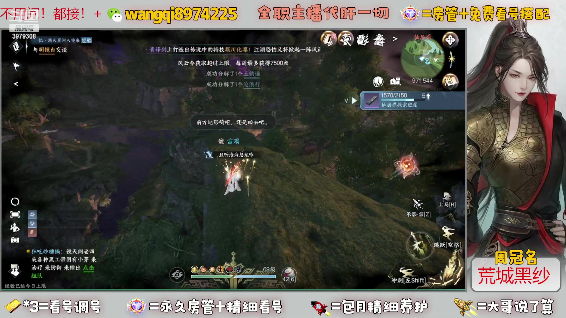 【2023-12-17 9点场】东北王大叔:全职业大师！看号帮一切！签约主播天天在！