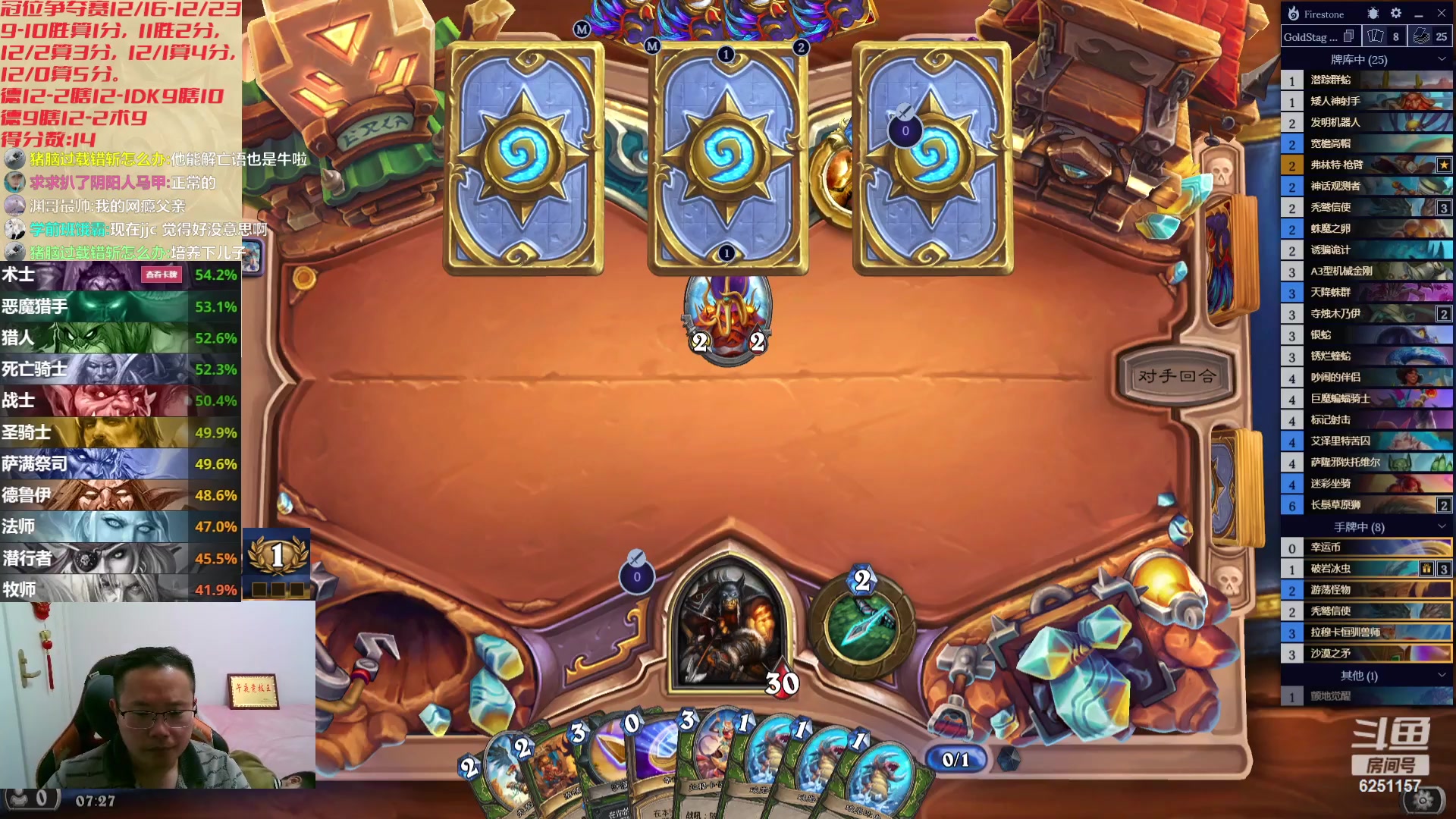 【2023-12-18 07点场】麦迪文哥：冠位争夺赛开始了