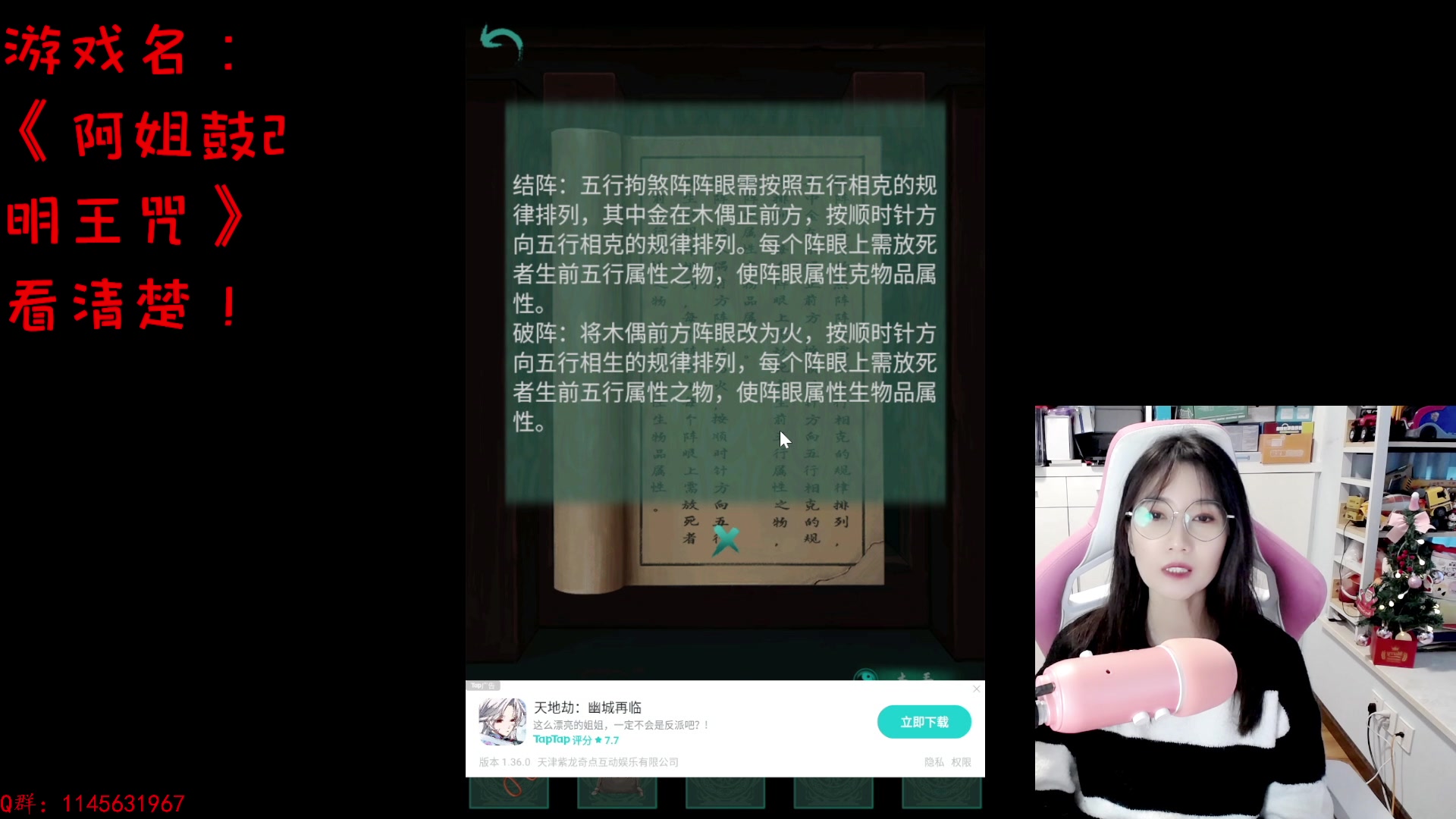 【2023-12-18 12点场】兔花花7777：国产解谜新游 阿姐鼓2明王咒 继续~