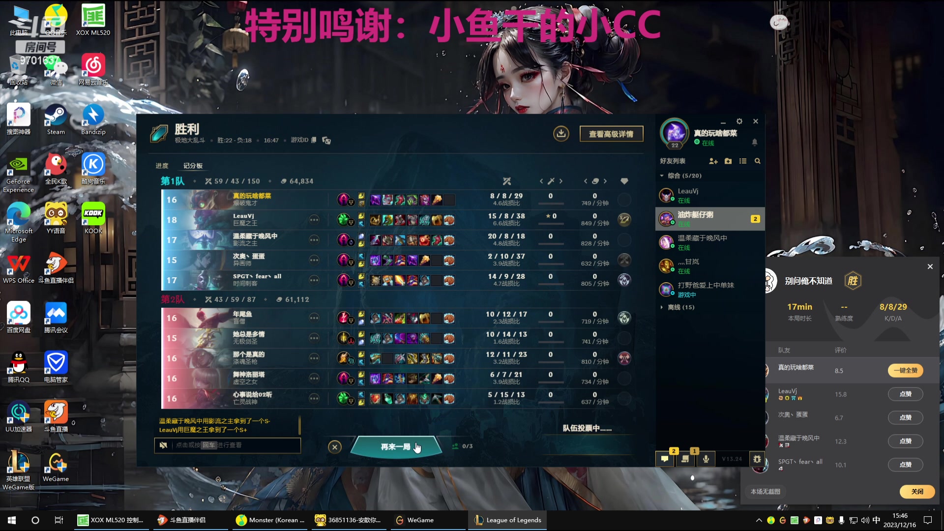 【2023-12-16 15点场】麻辣小鱼干QvQ:【有车位】12月是幸运月！
