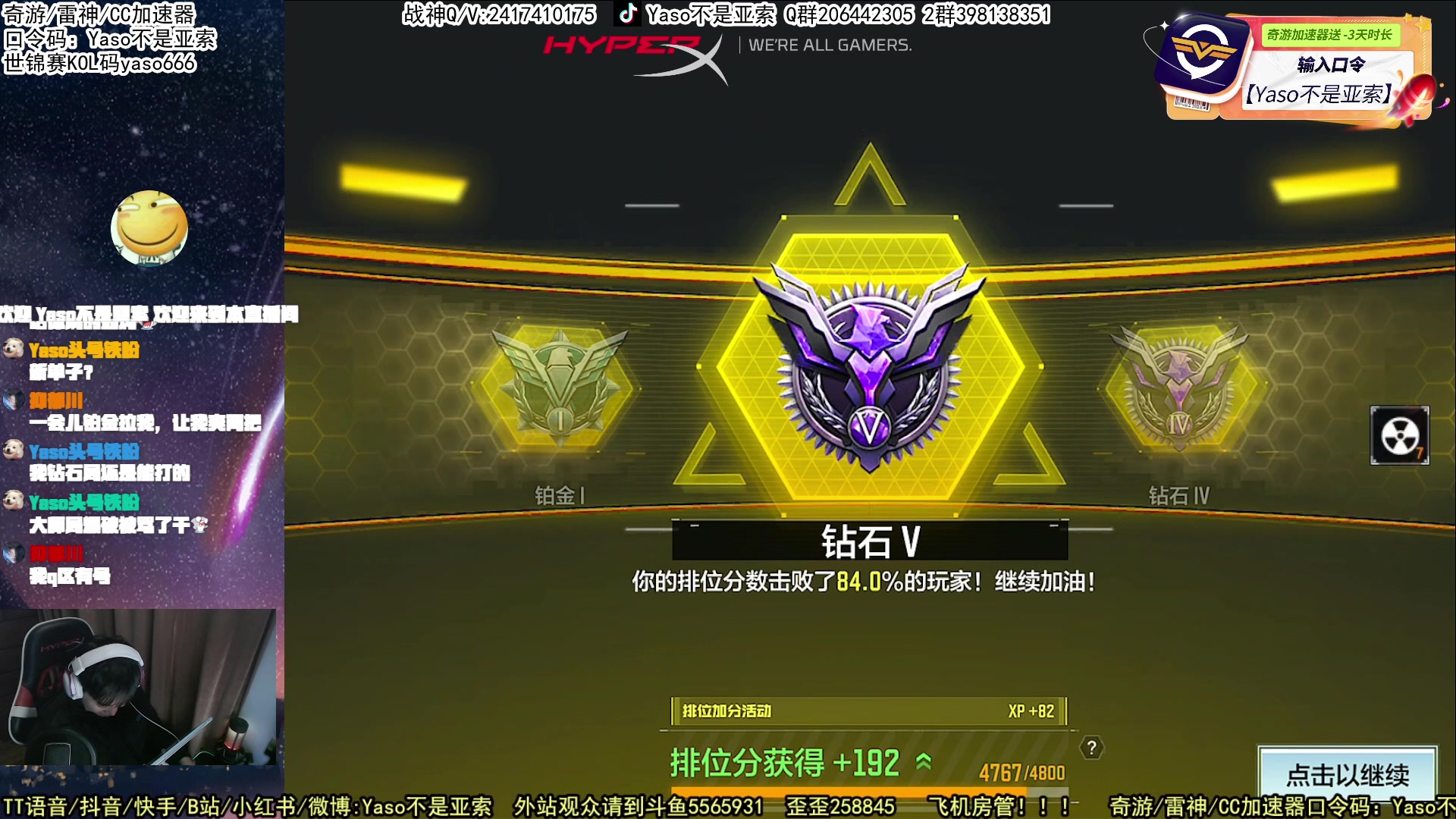 【2023-12-16 11点场】Yaso不是亚索：【Yaso】 世锦赛口令yaso666