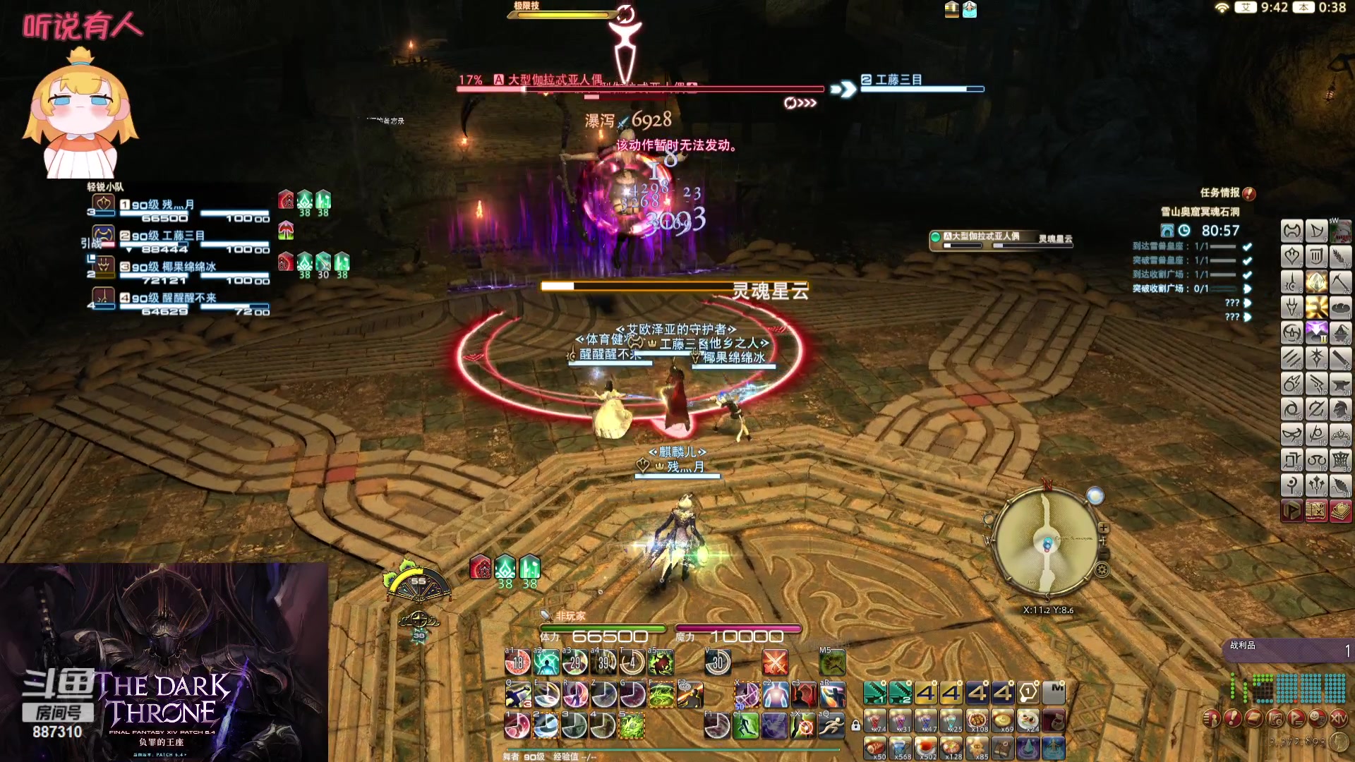 【2023-12-17 00点场】Somnus丶残月：月：鸟区唯一心态好！