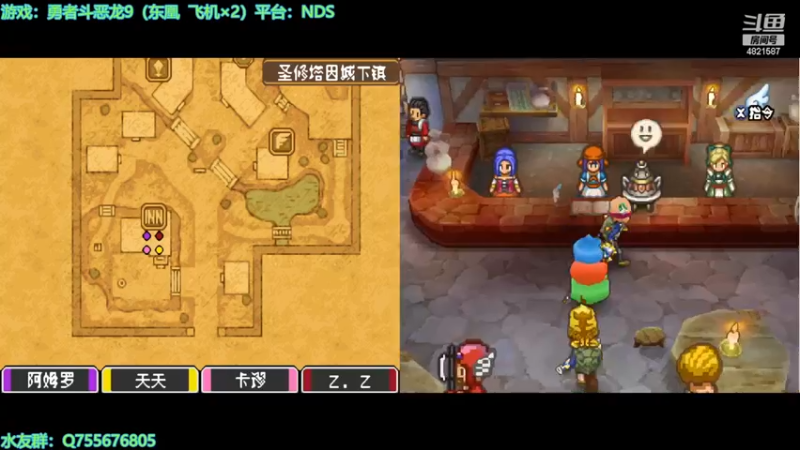 【2023-12-18 16点场】O月球大叔O：勇者斗恶龙9 点播环节