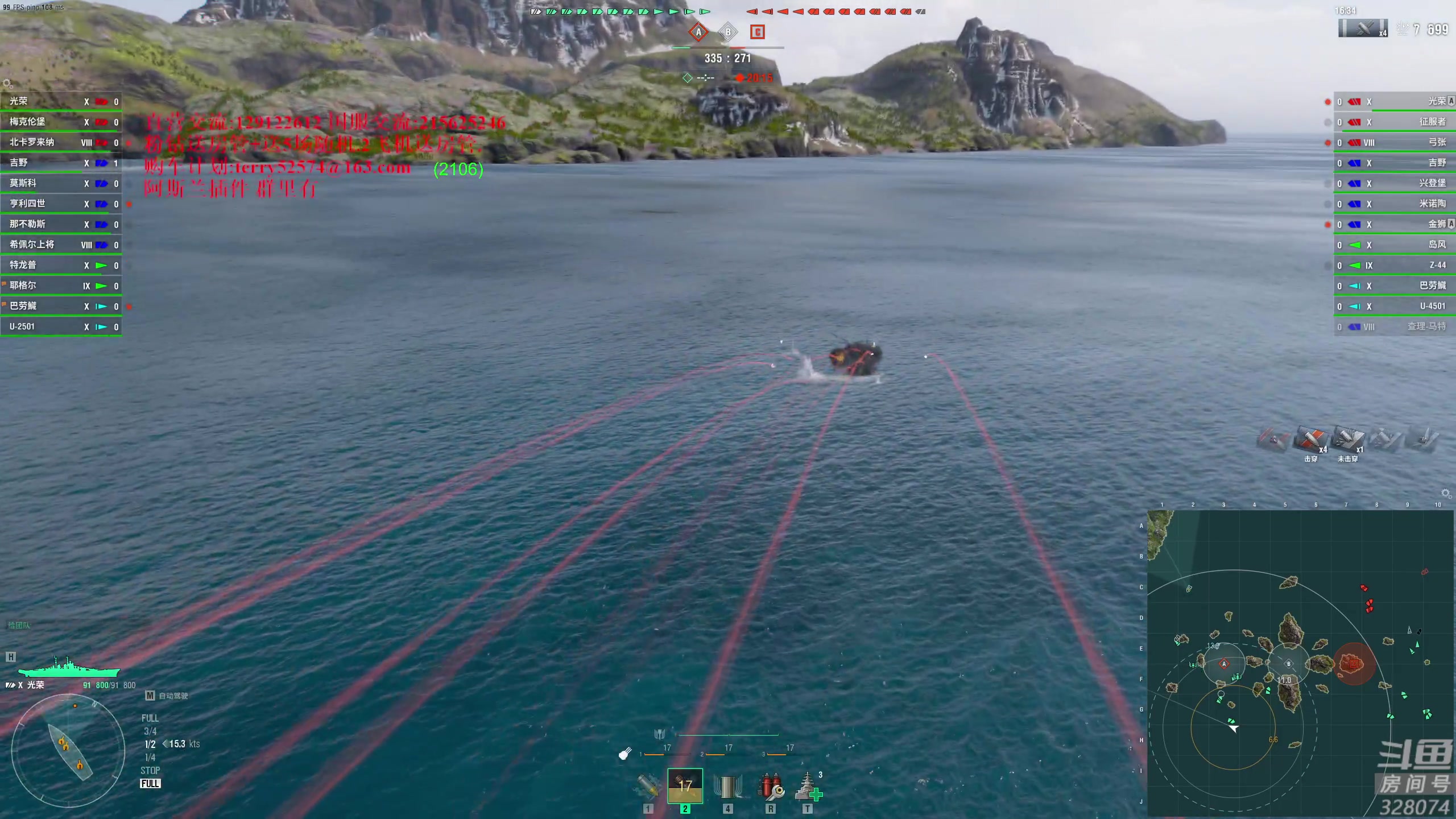 【2023-12-17 16点场】天涯凝望：天涯:战舰世界!