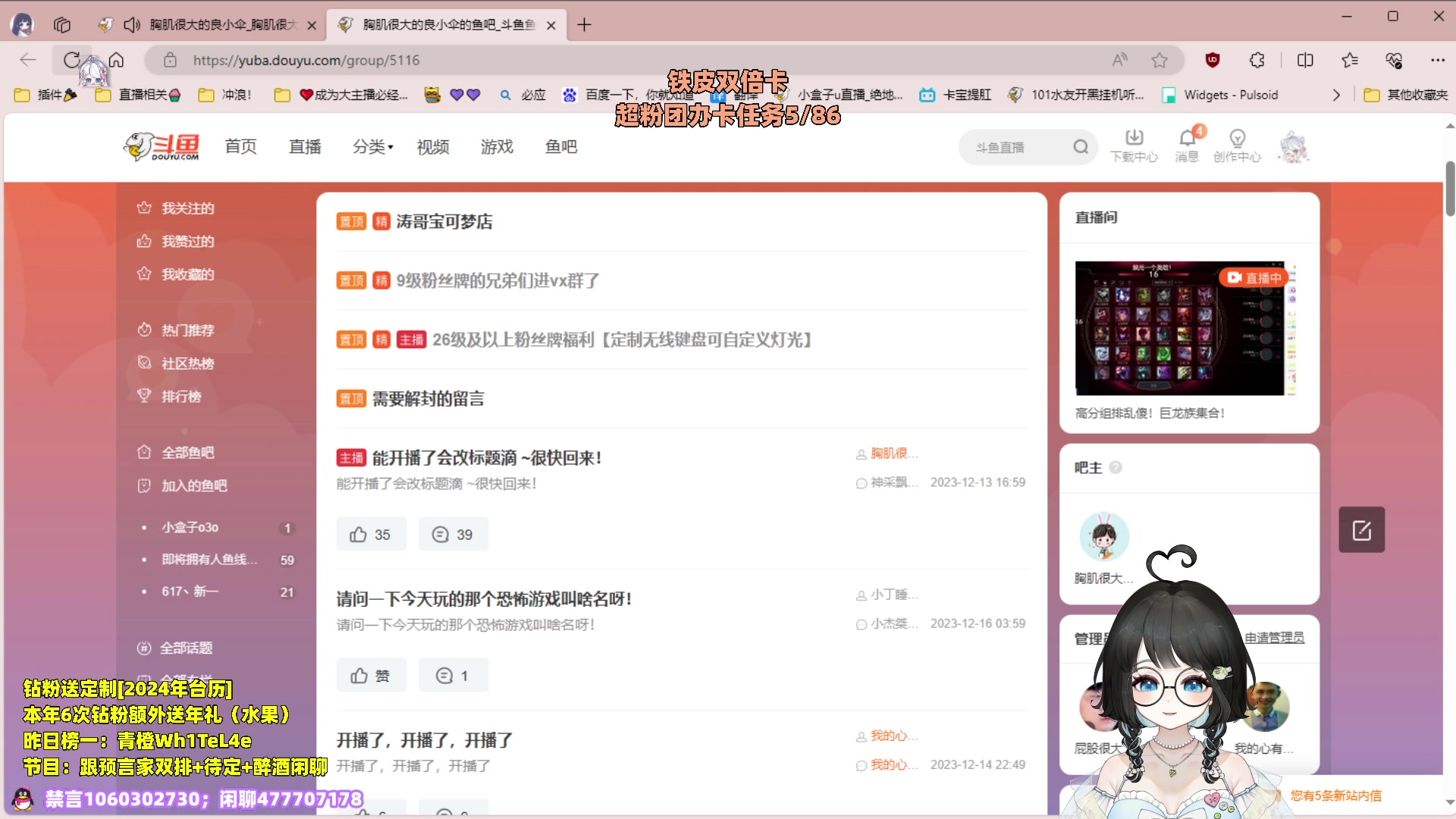 【2023-12-18 19点场】小盒子o3o：少爷，少夫人开播了！2倍 | 88617