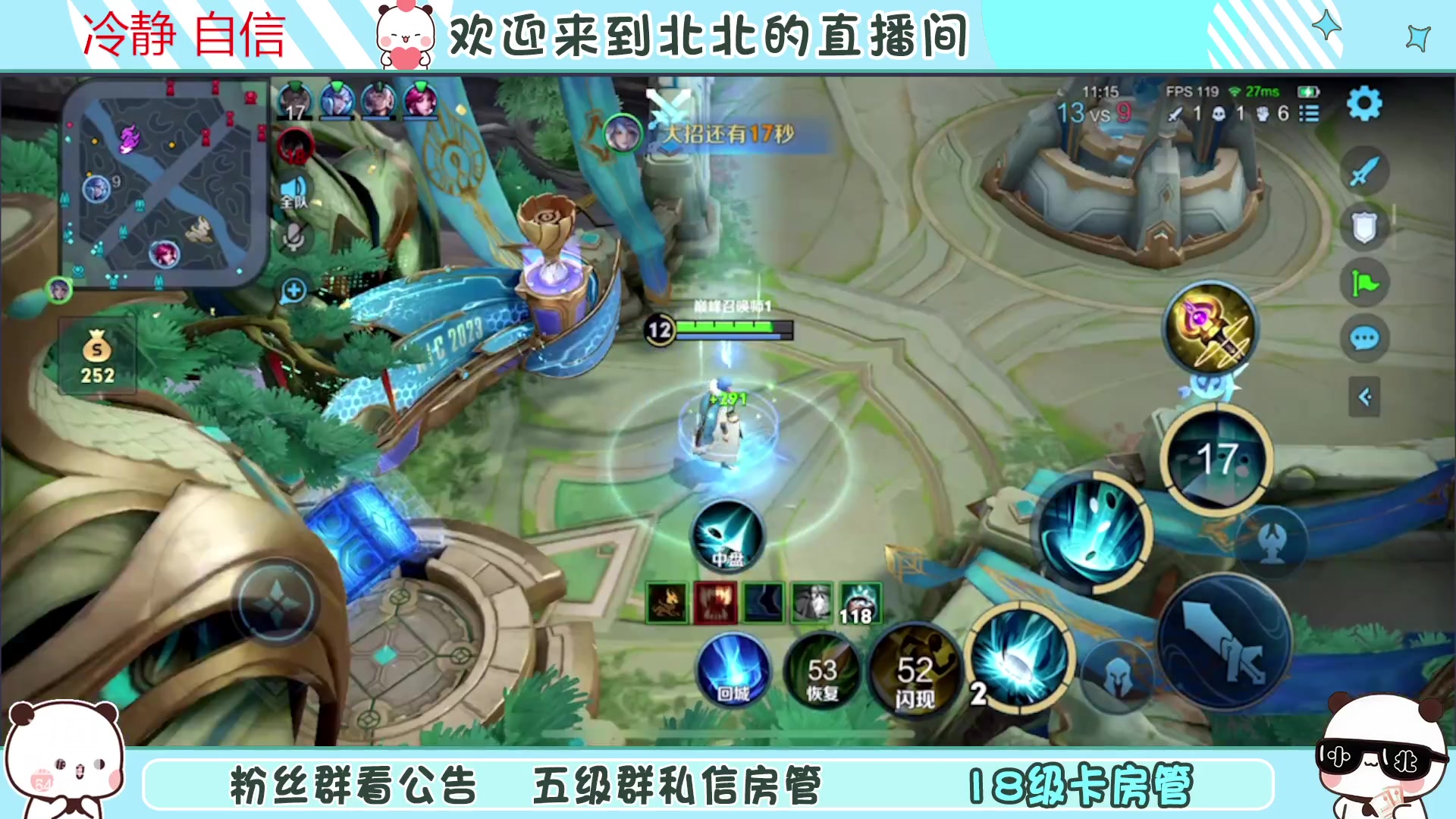 【2023-12-17 19点场】小笨蛋北北：(122段中路)巅峰2500冲第一