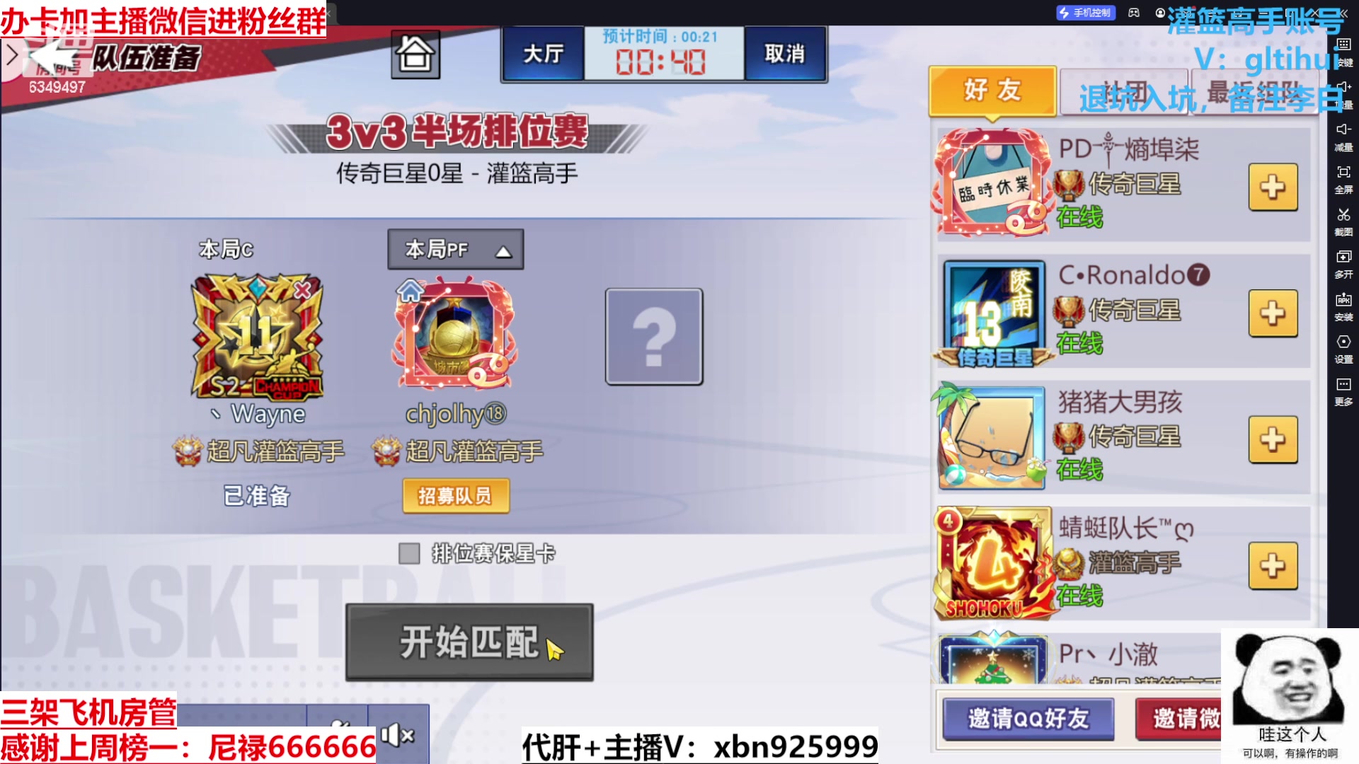 【2023-12-18 14点场】Lv丶李白：周末灌篮大神带飞活动高级心愿觉醒箱免费拿