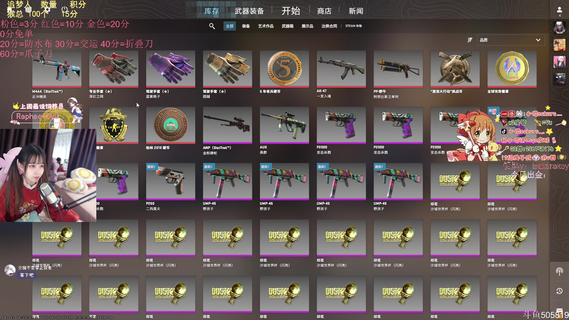 【2023-12-18 00点场】解说小樱sakura灬：【小樱】致命公司观光团