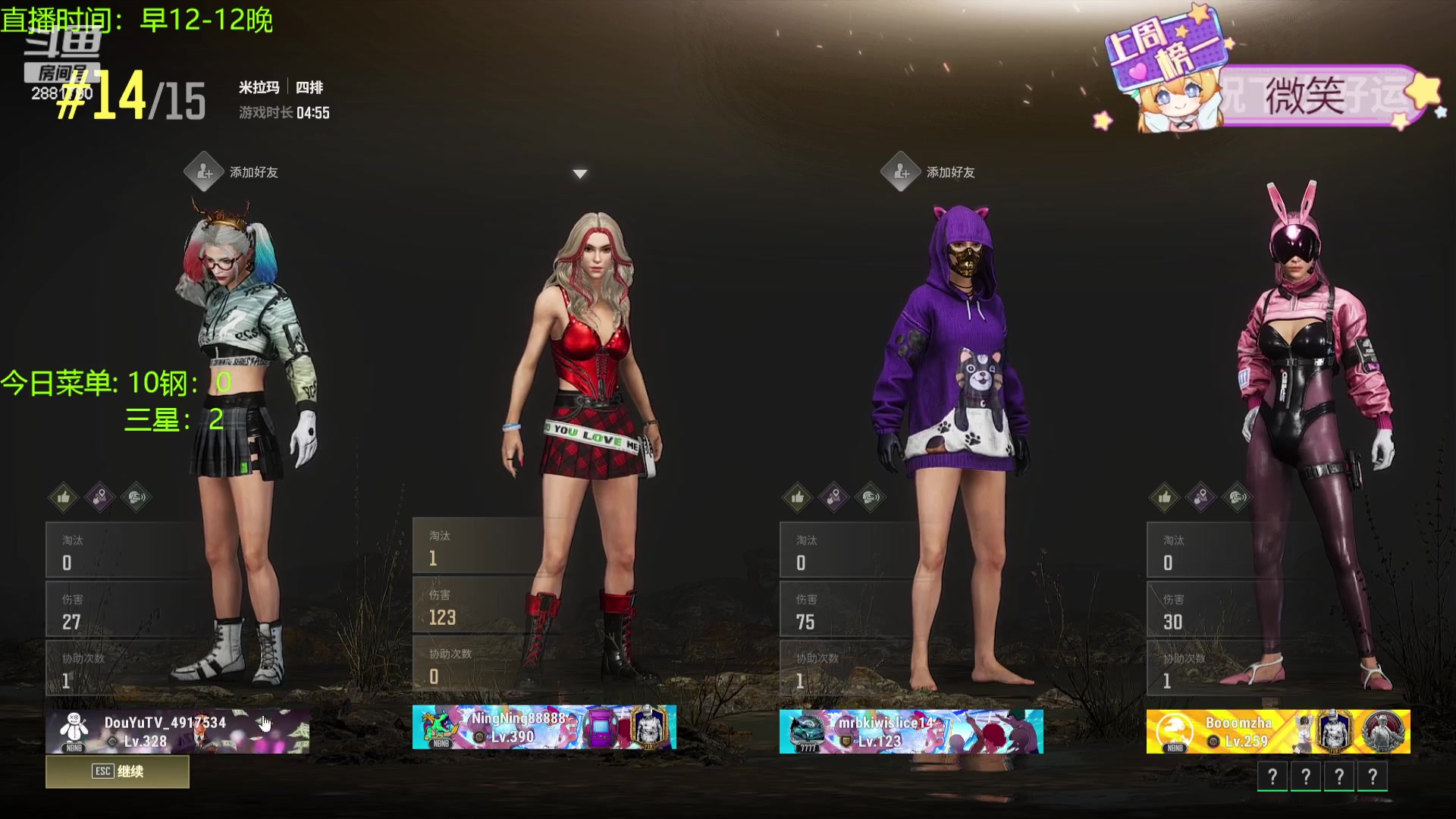 【2023-12-19 15点场】天下大同丨晴天：晴天：得十钢者得天下