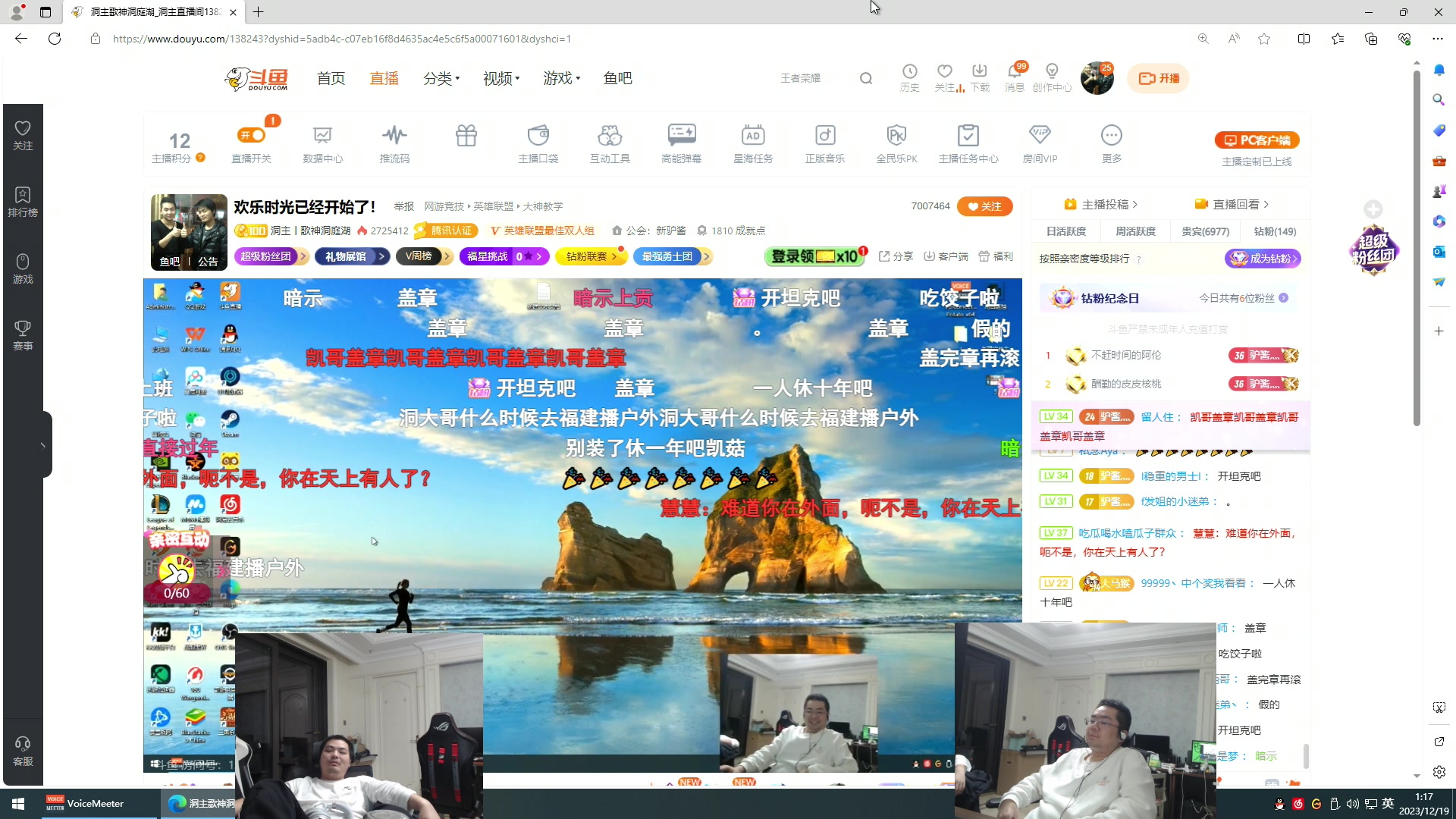 【2023-12-19 01点场】洞主丨歌神洞庭湖：欢乐时光已经开始了！