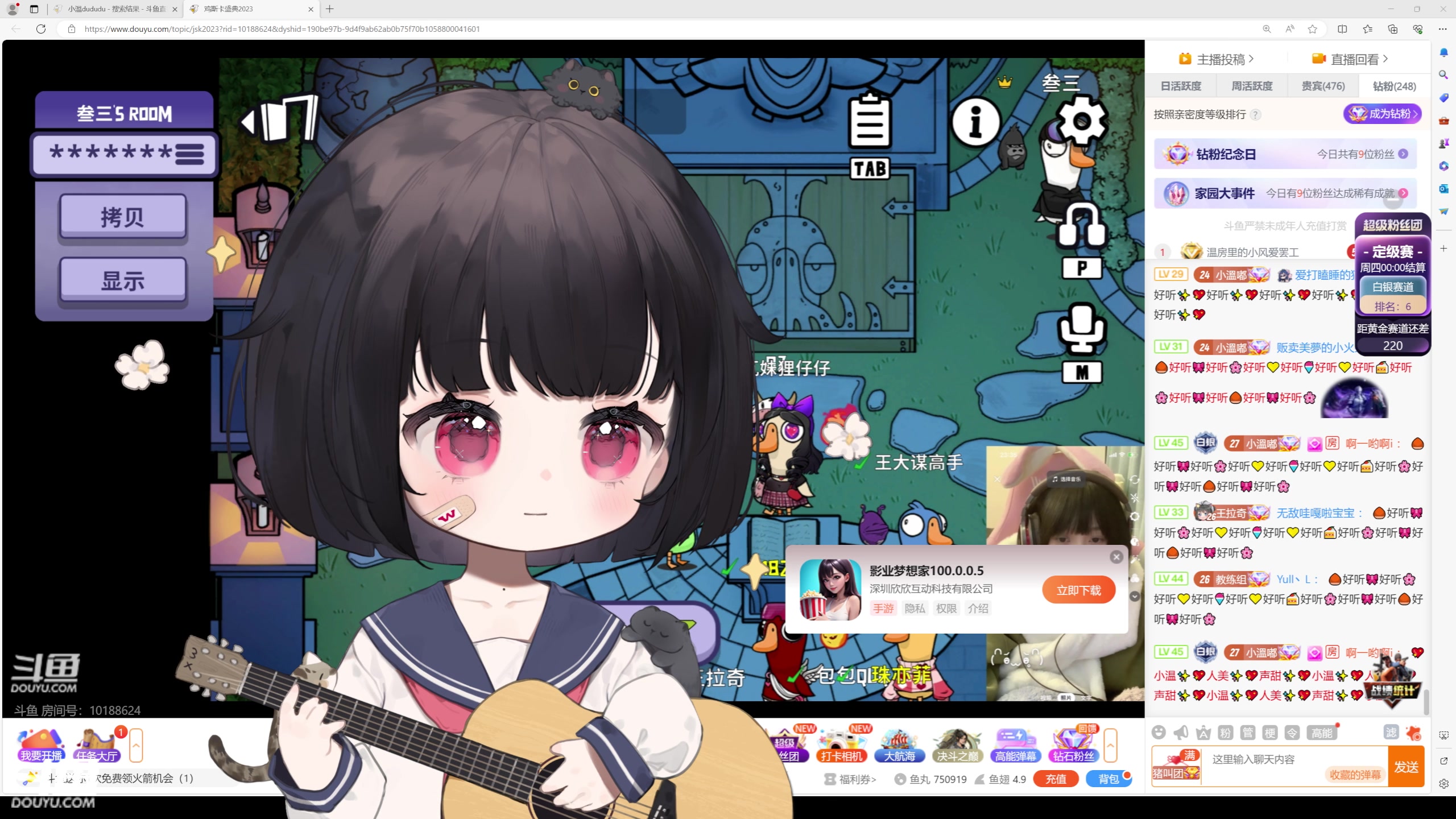 【2023-12-19 03点场】小溫dududu：【小奶团】6点来～