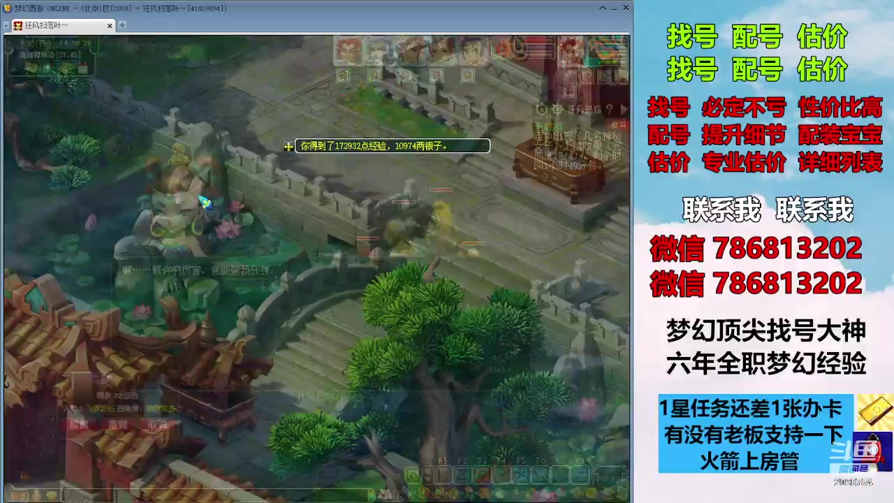 【2023-12-19 14点场】来自1995：找号主播。估号配号就是专业