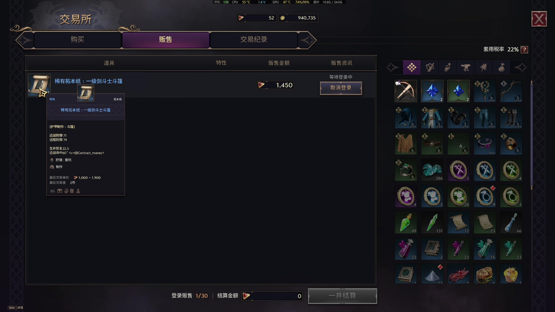 【2023-12-19 14点场】主播杰克曼：游戏名：王权与自由 法