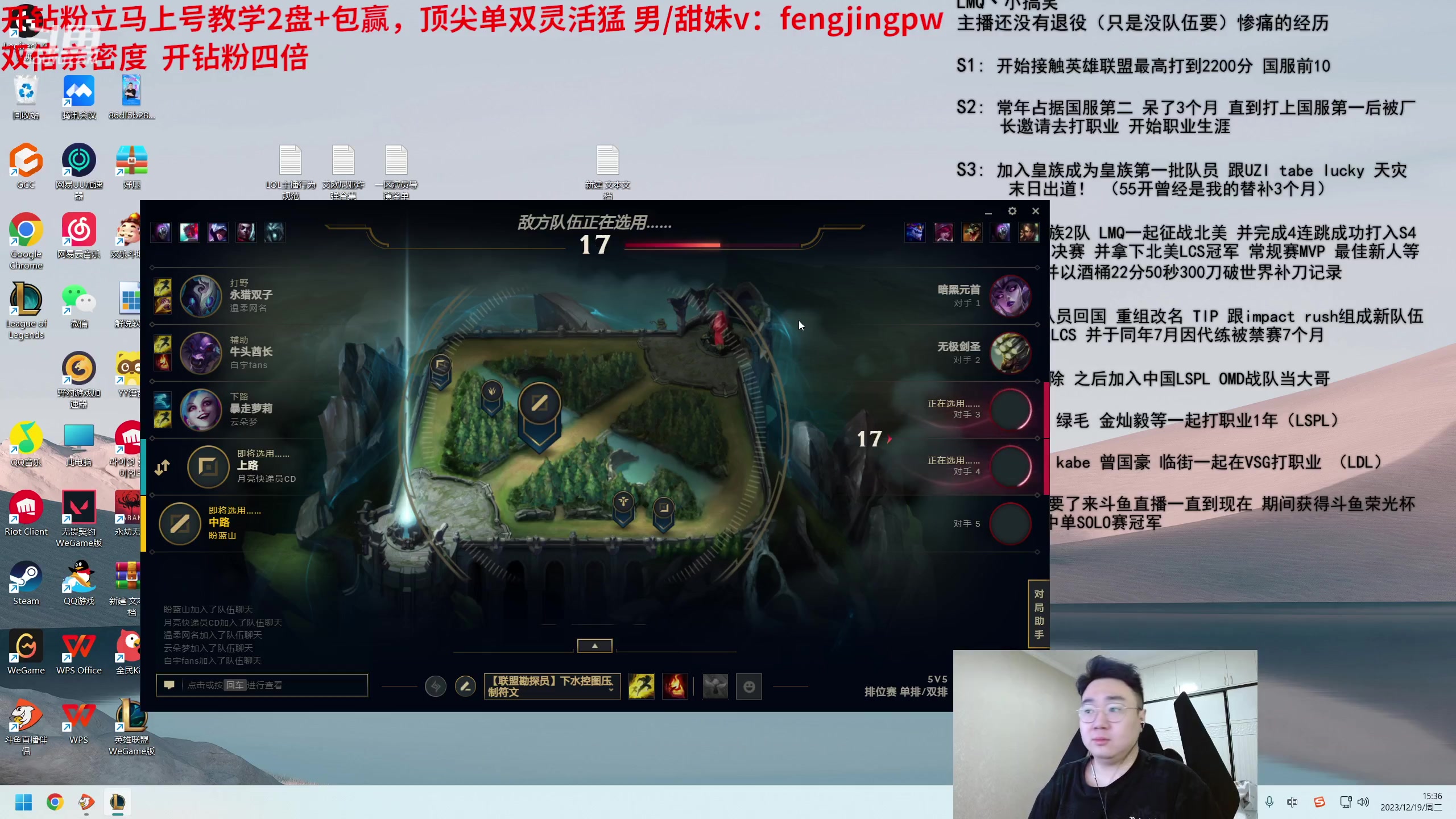【2023-12-19 14点场】LMQ丶小搞笑：进来五分钟上王者，顶级中单思路教学~