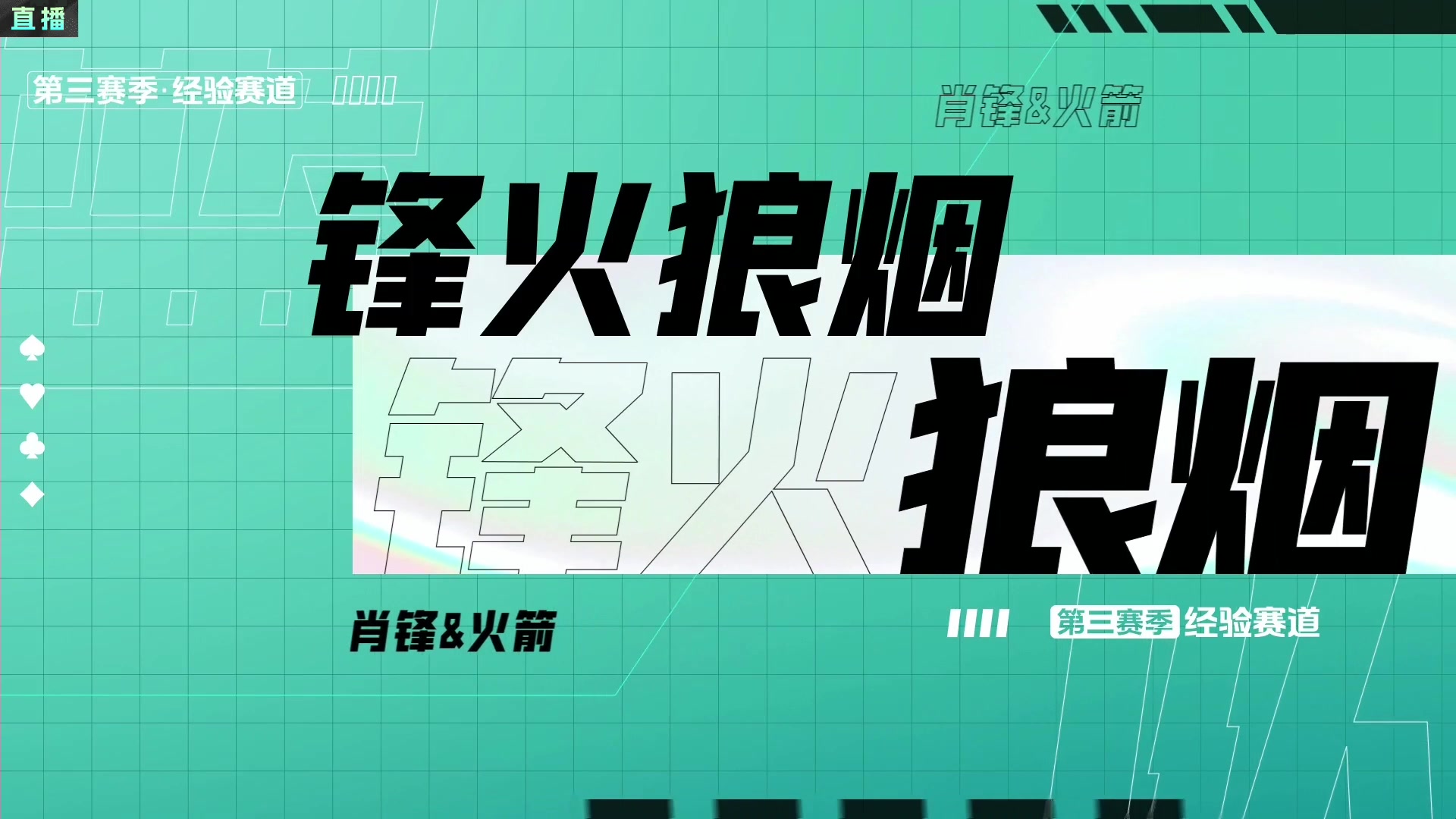 【2023-12-19 20点场】JJ斗地主官方：JJ斗地主2V2第三赛季经验赛道
