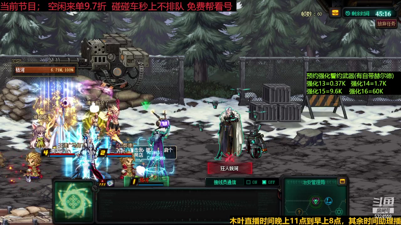 【2023-12-19 18点场】DNF木叶剑心：神兽返厂 新碰瓷！！！